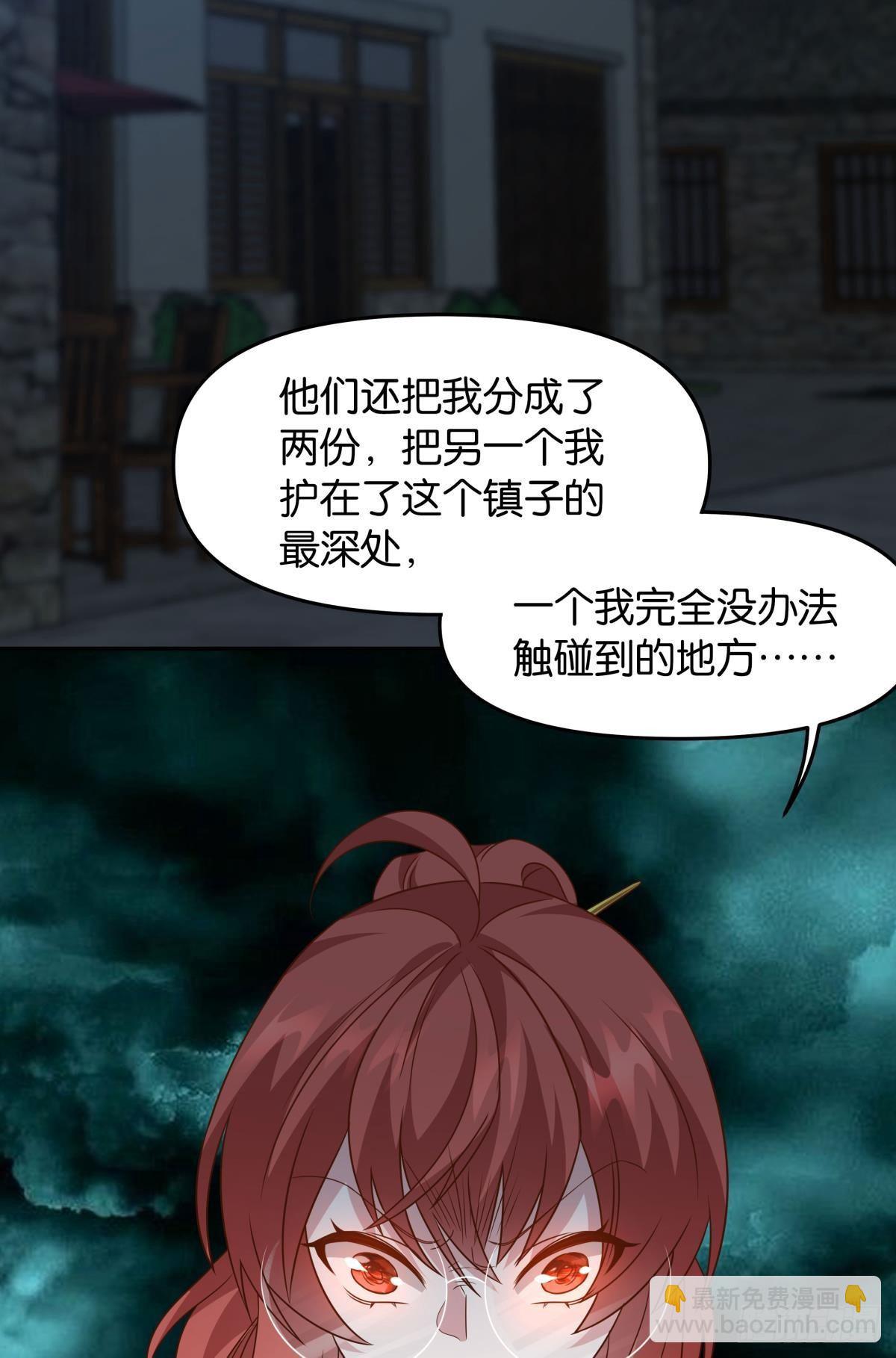 梦中的礼物-第68话