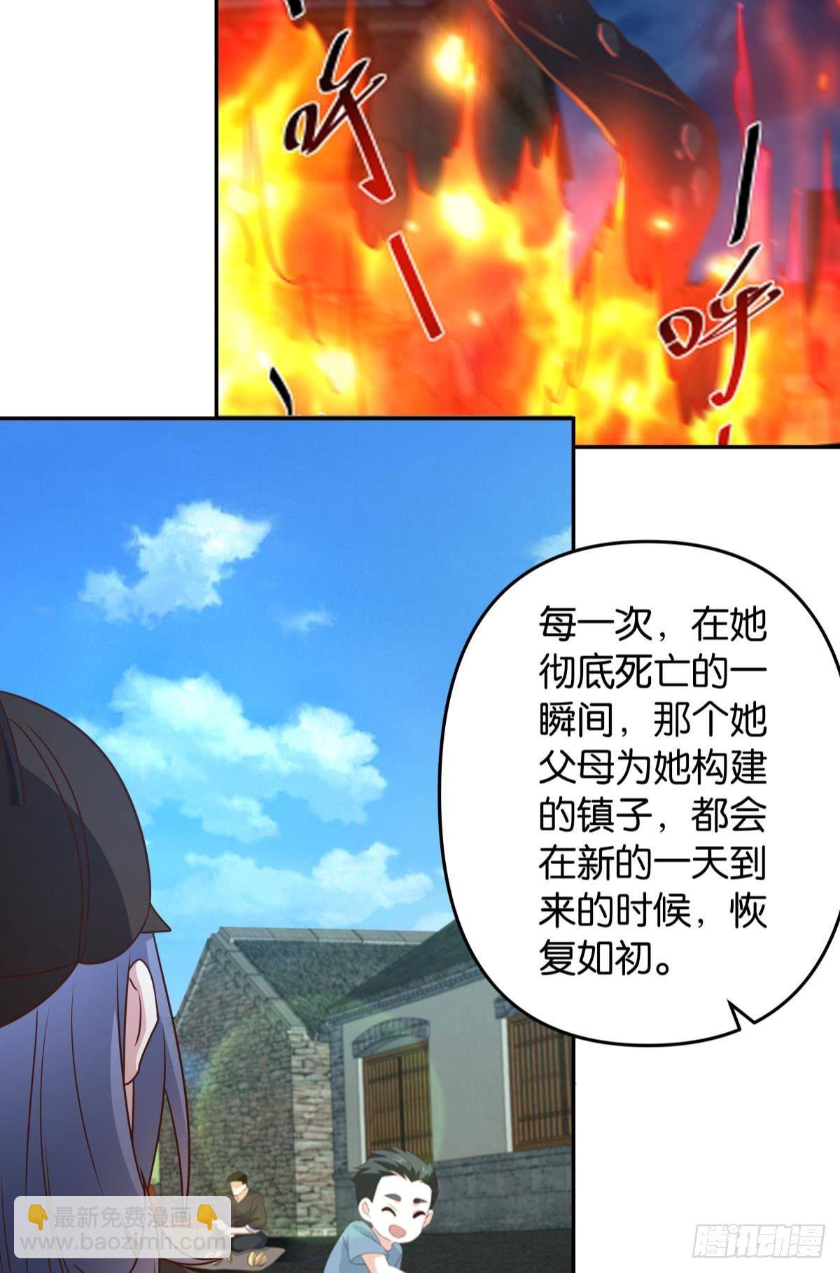 梦中的礼物-第68话