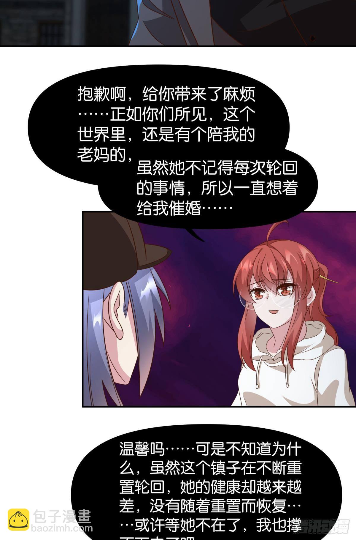 梦中的礼物-第68话