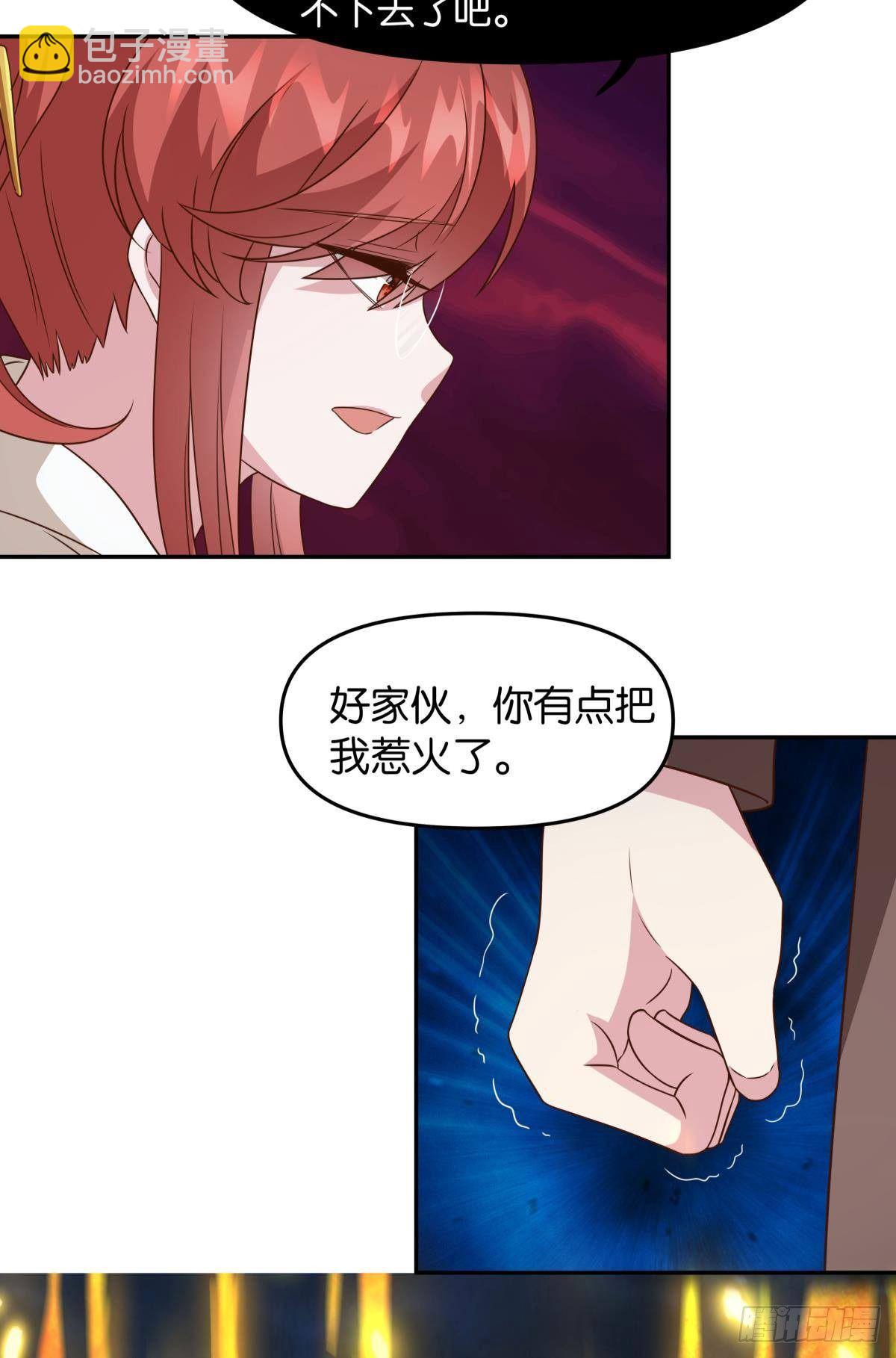 梦中的礼物-第68话