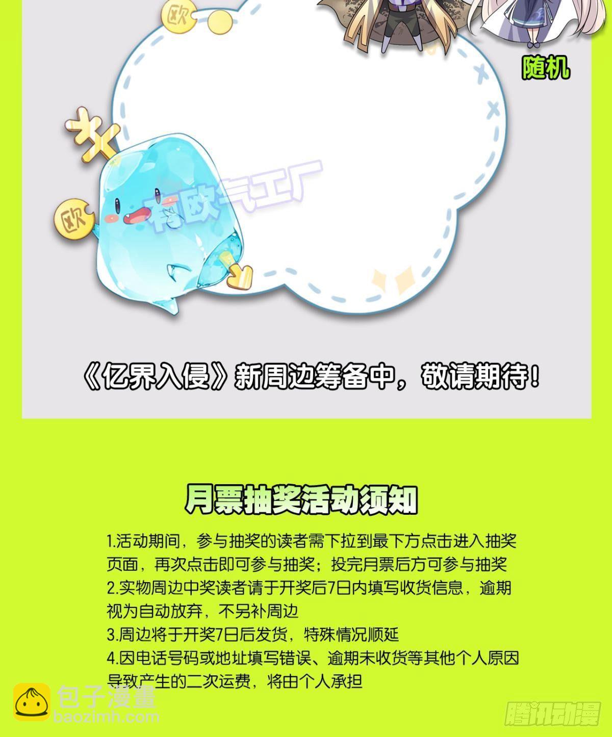 梦中的礼物-第68话