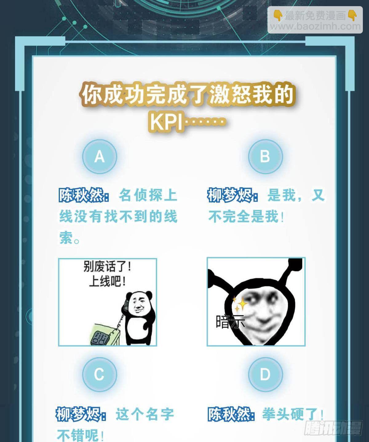 梦中的礼物-第68话