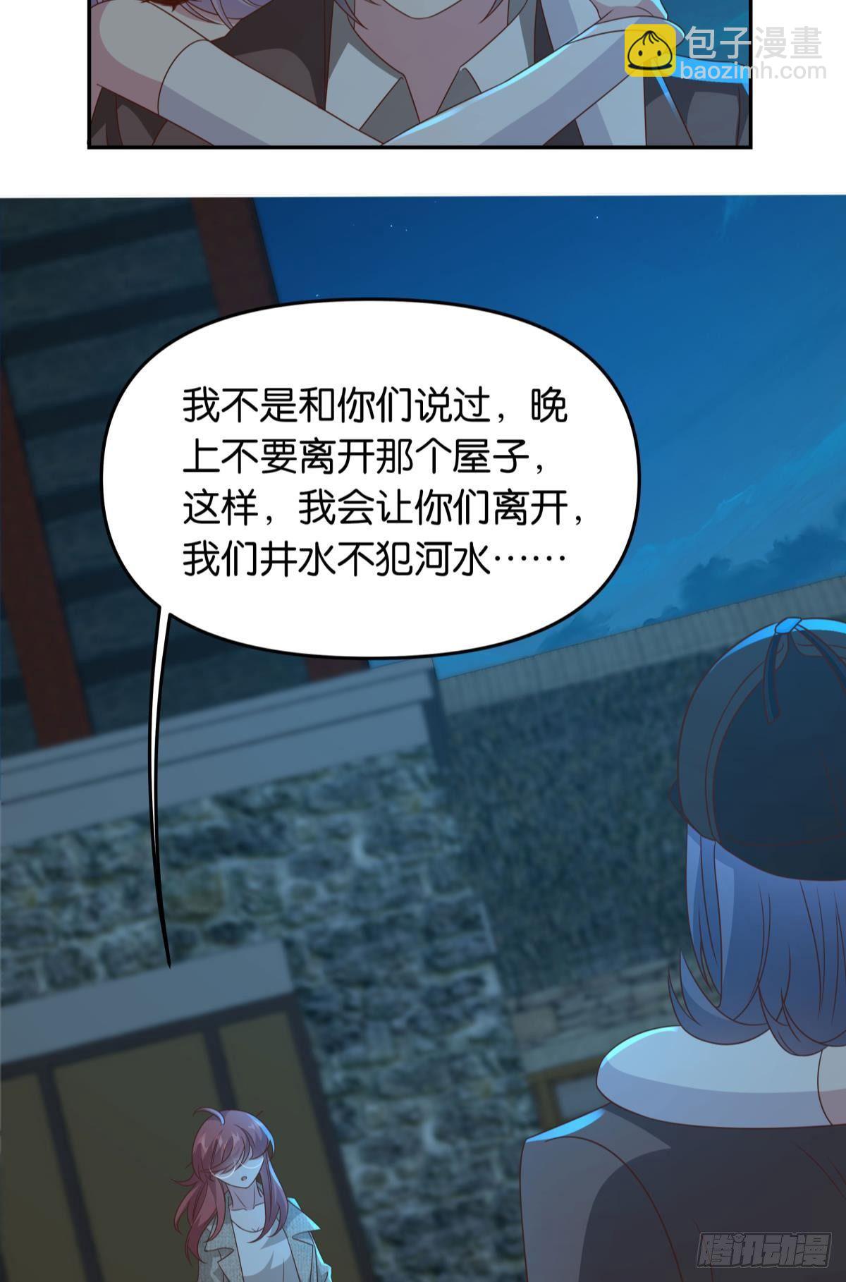 梦中的礼物-第68话