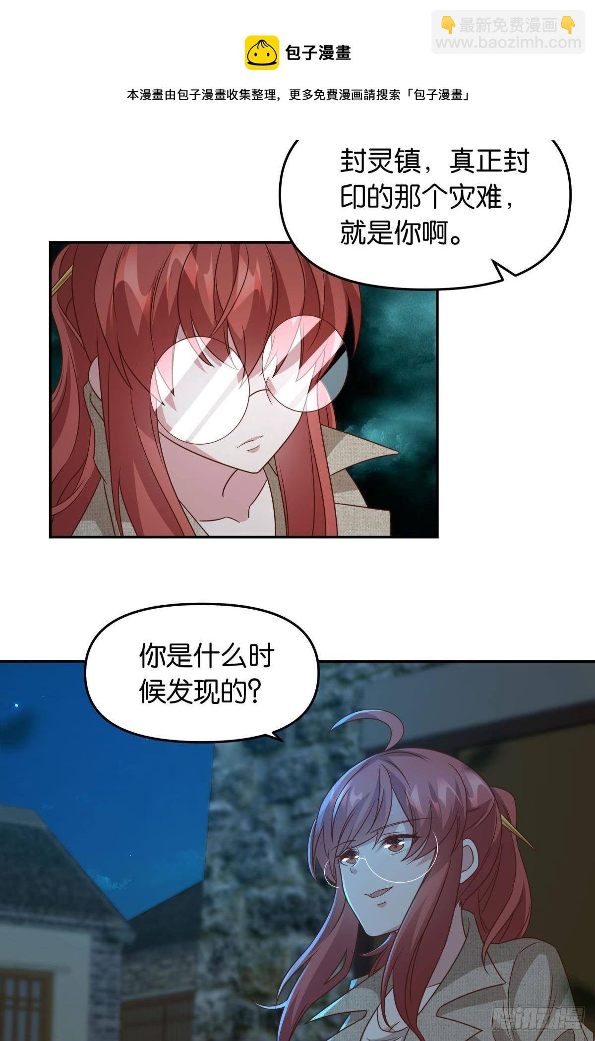 梦中的礼物-第68话