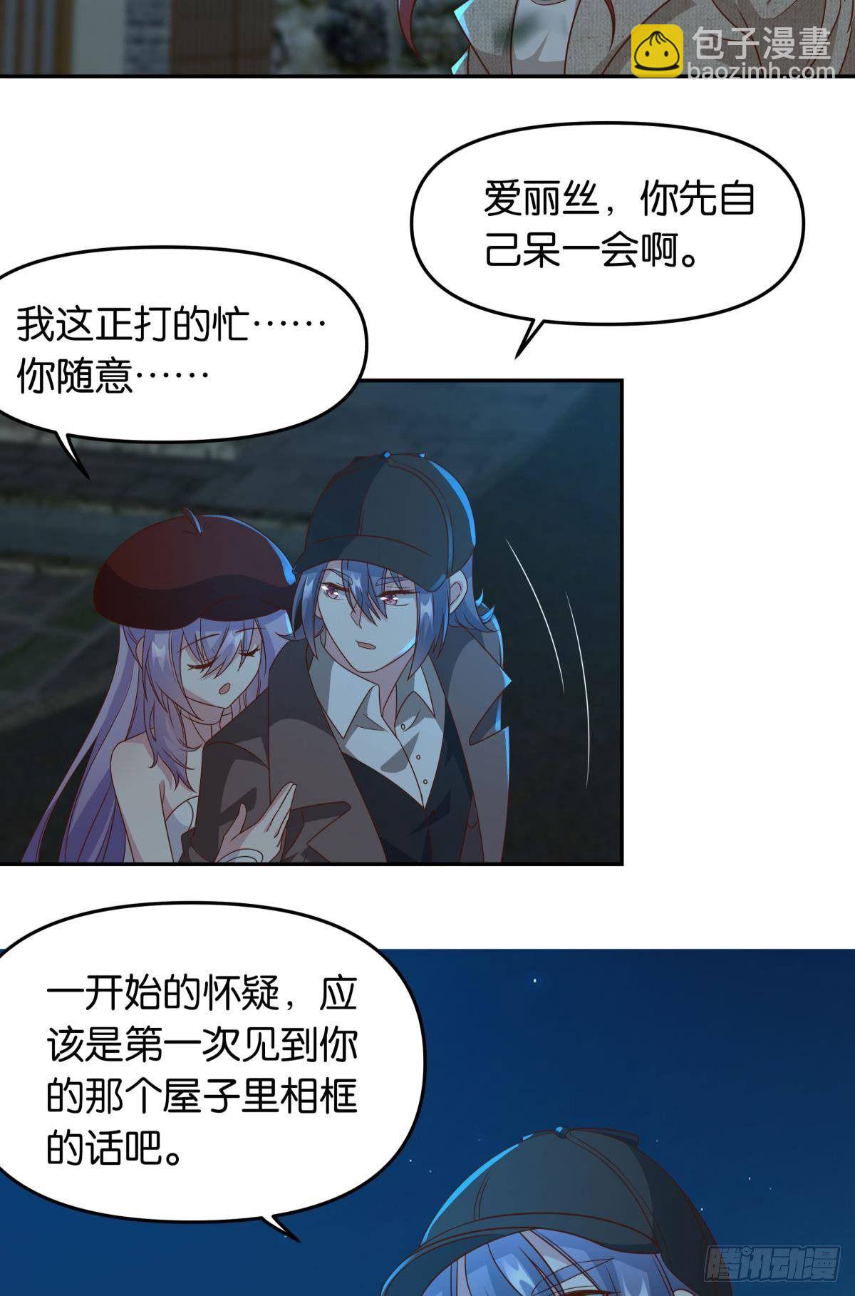 梦中的礼物-第68话