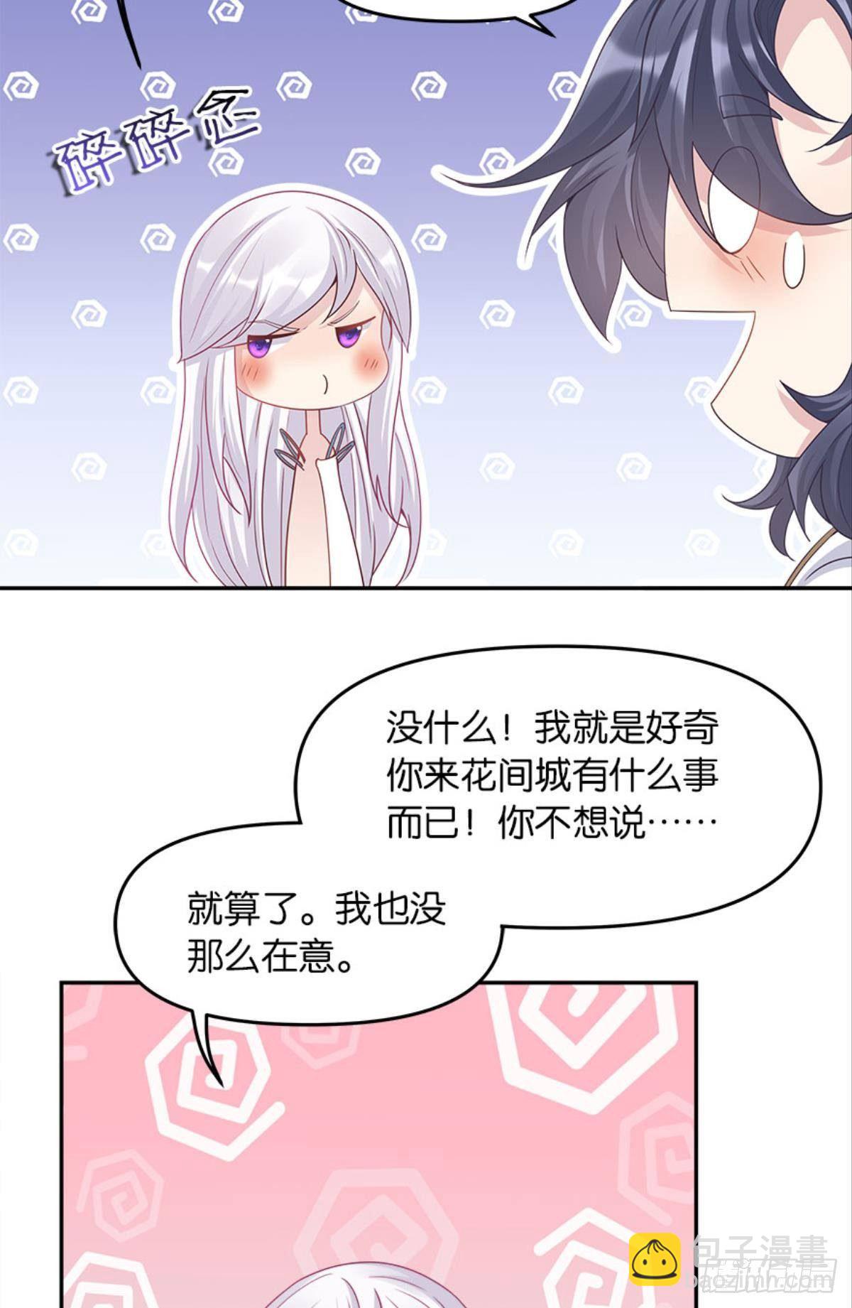 屠魔大会(1/2)-第8话