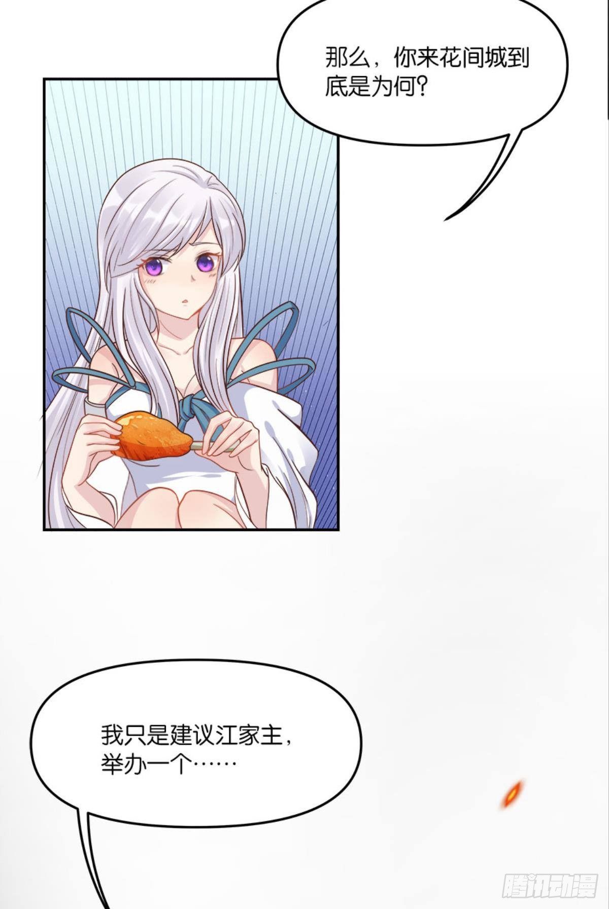 屠魔大会(1/2)-第8话
