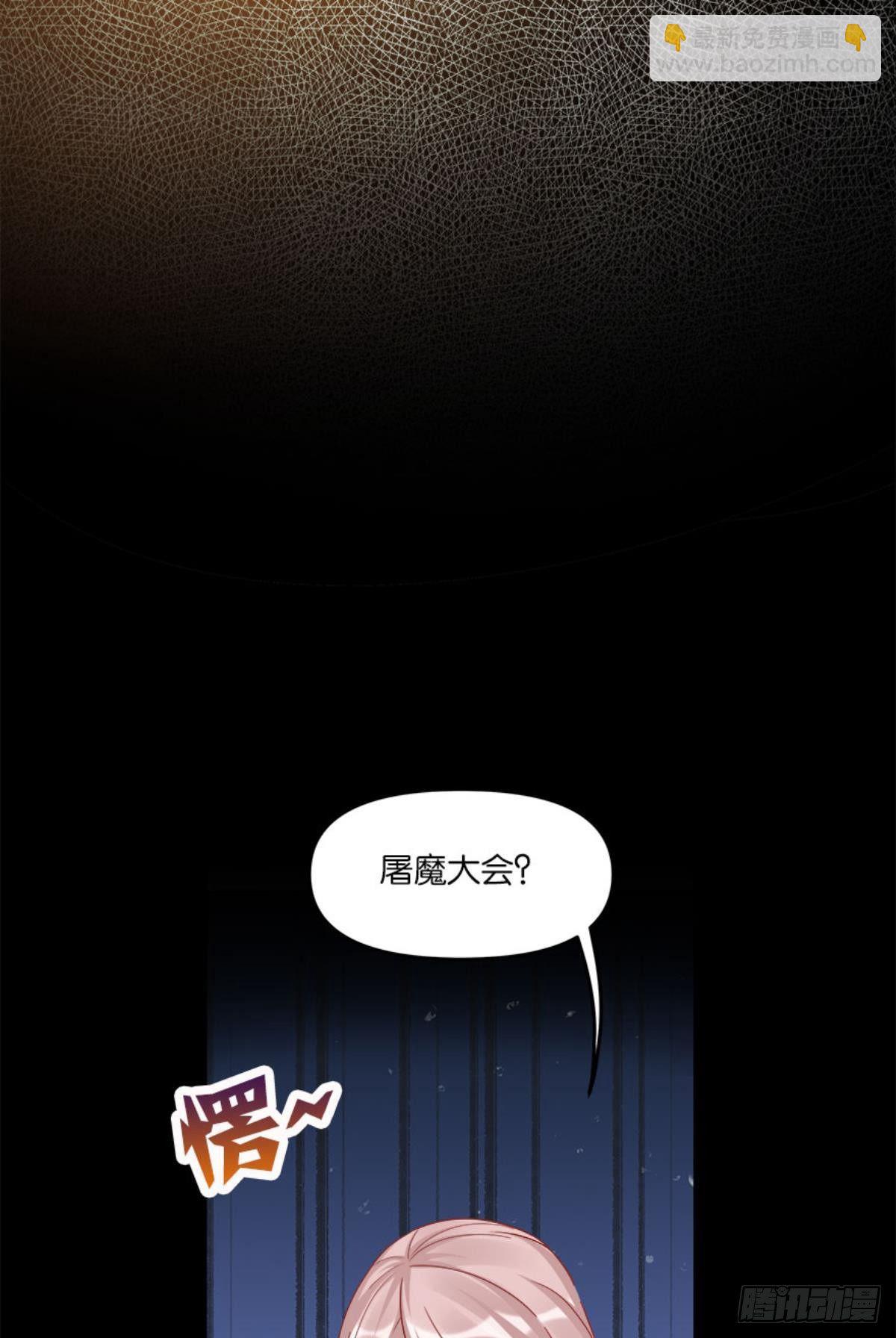 屠魔大会(1/2)-第8话