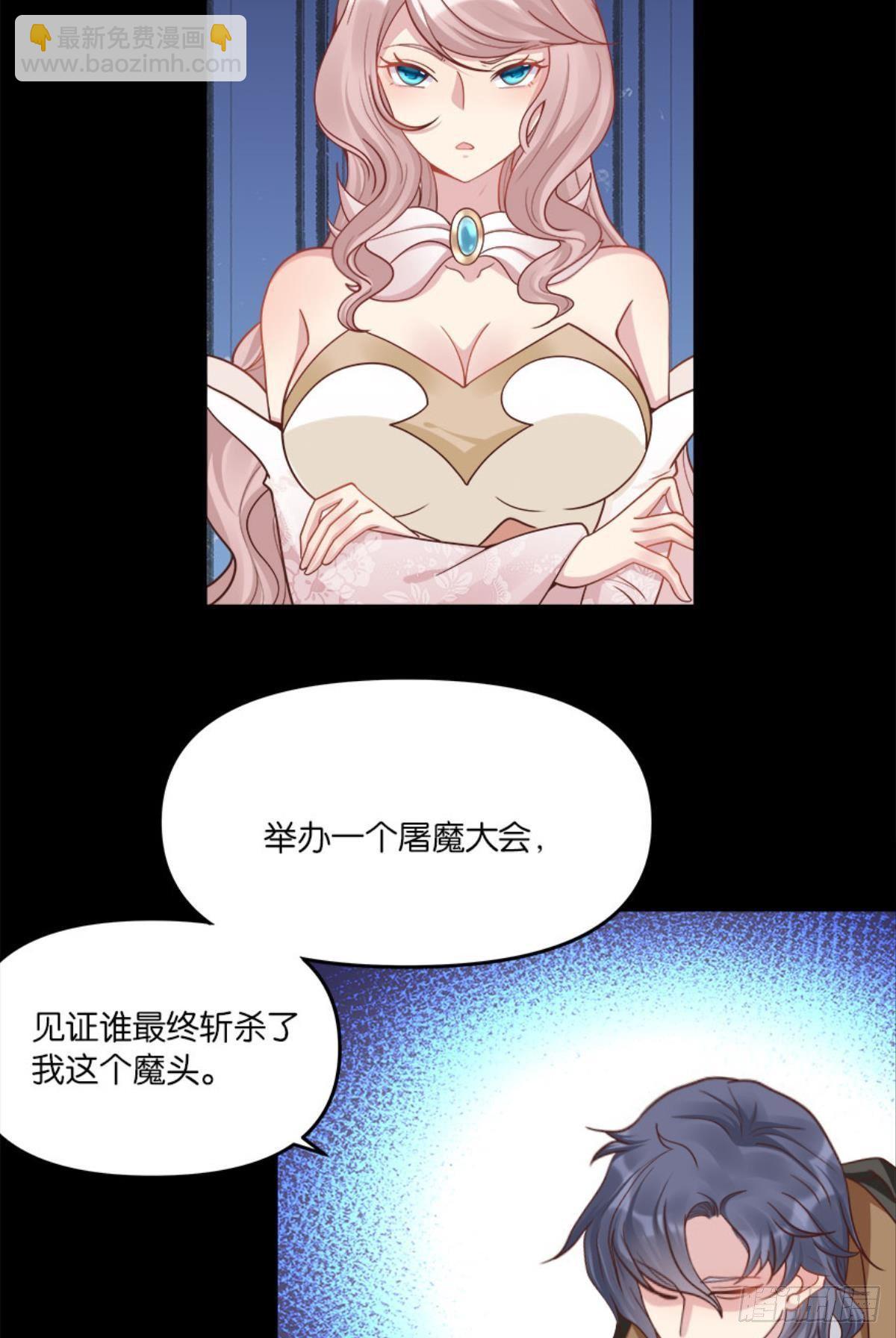 屠魔大会(1/2)-第8话