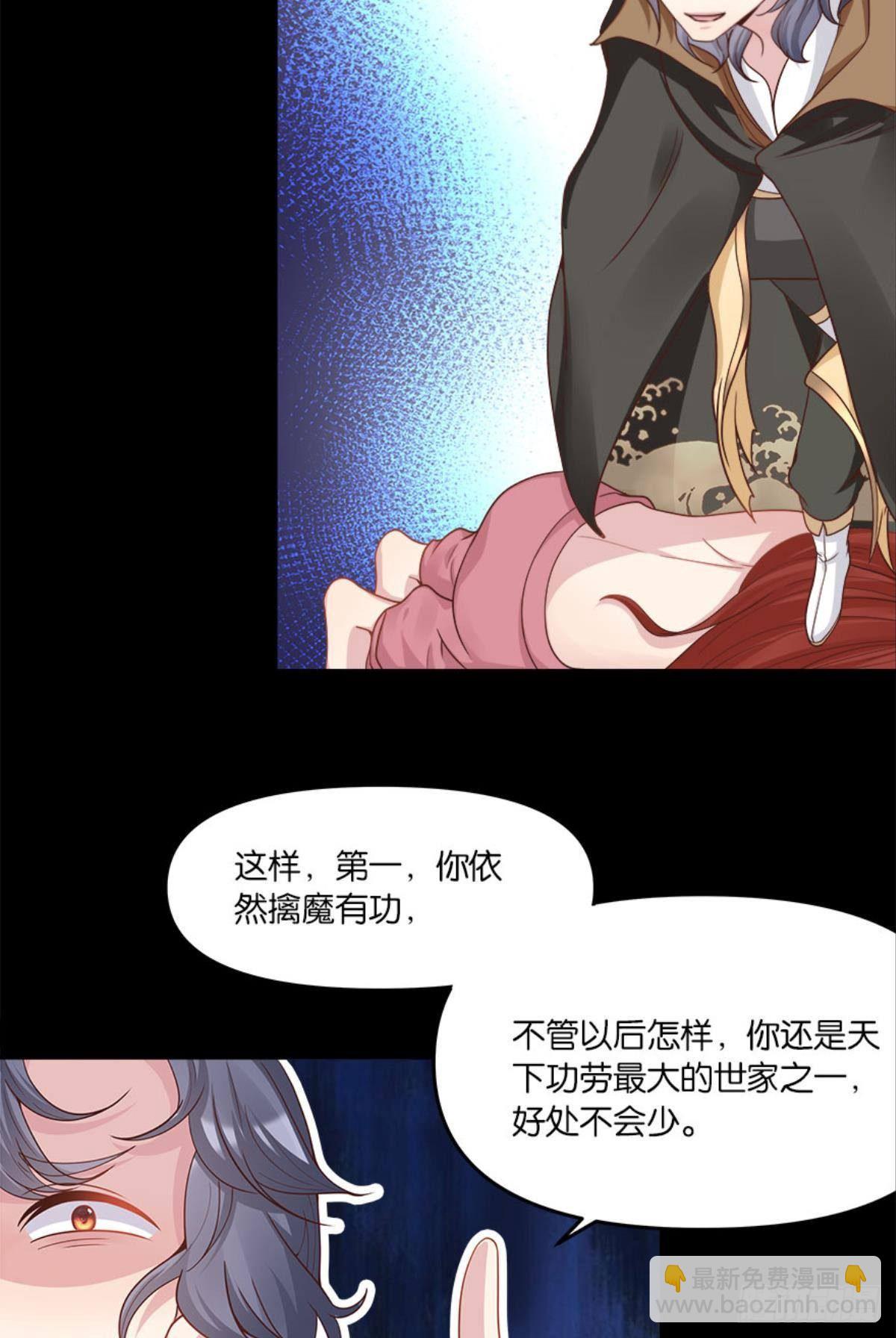屠魔大会(1/2)-第8话