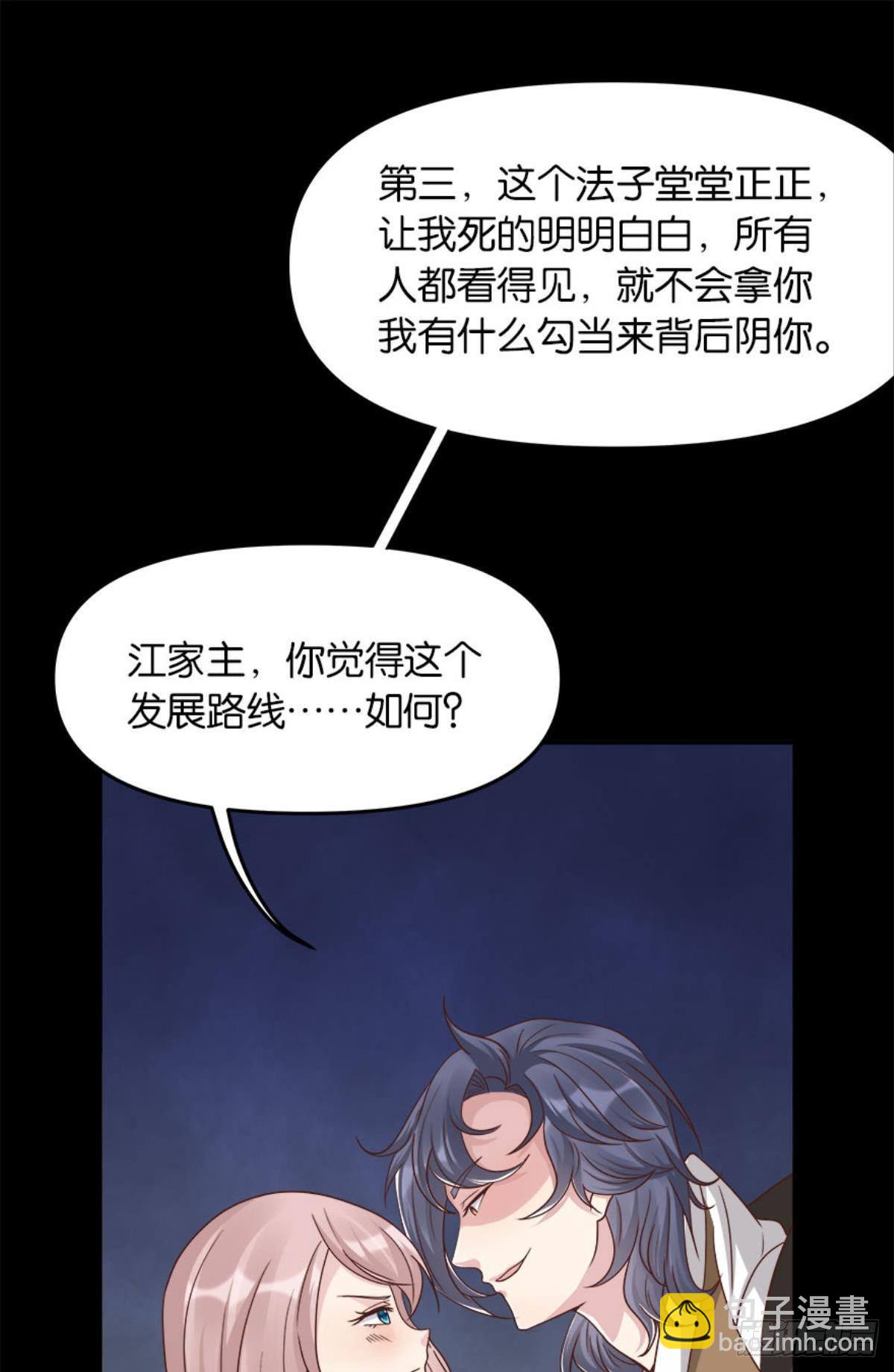 屠魔大会(1/2)-第8话