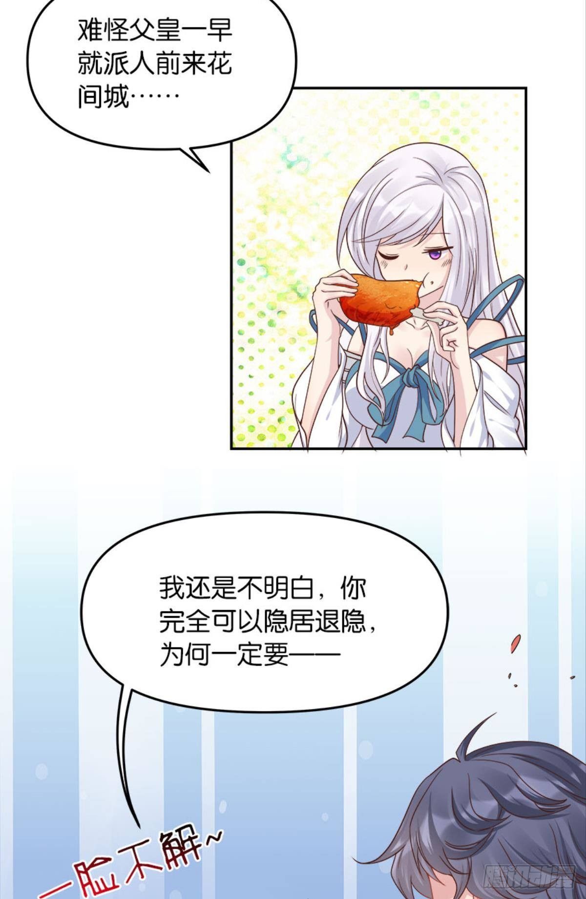 屠魔大会(1/2)-第8话