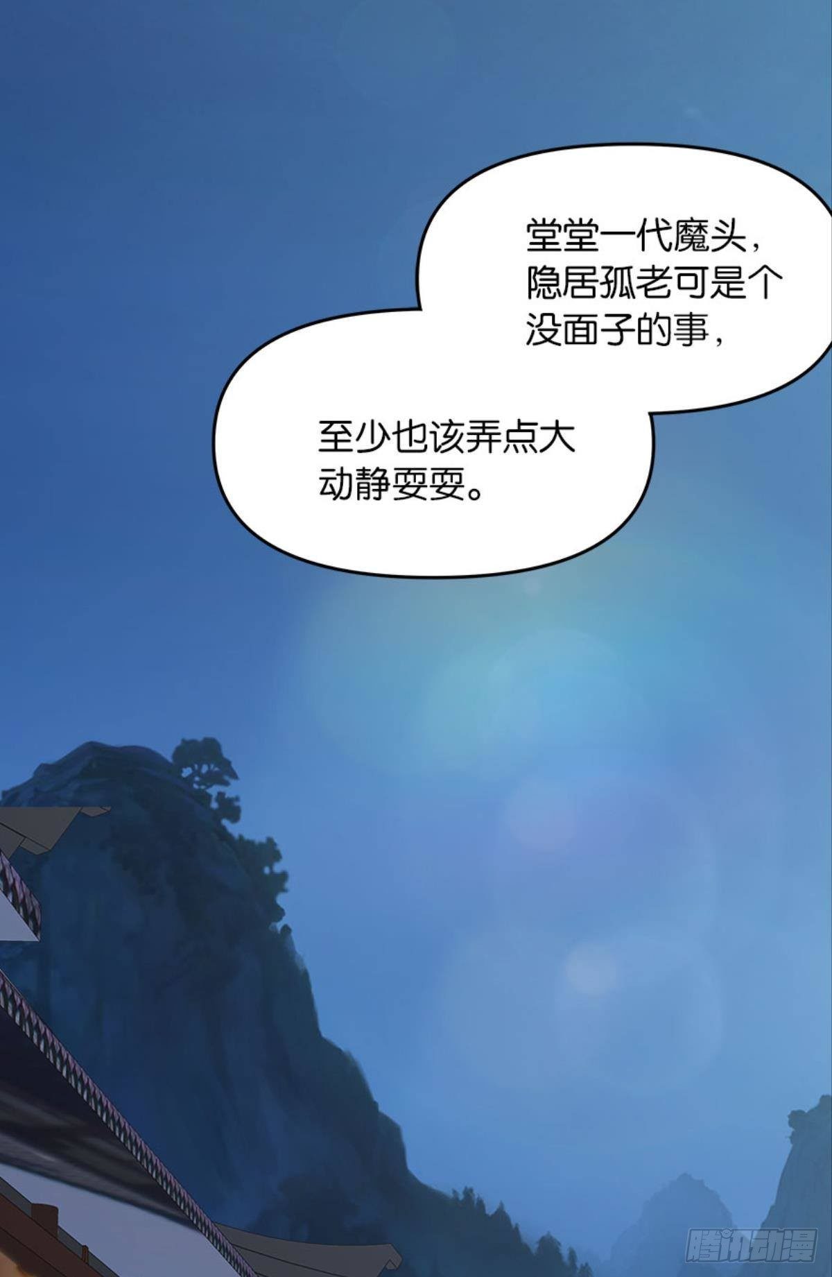 屠魔大会(1/2)-第8话