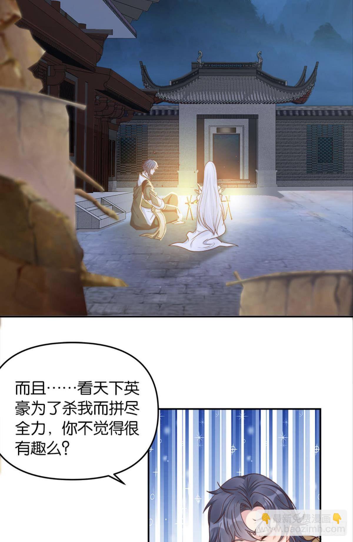 屠魔大会(1/2)-第8话