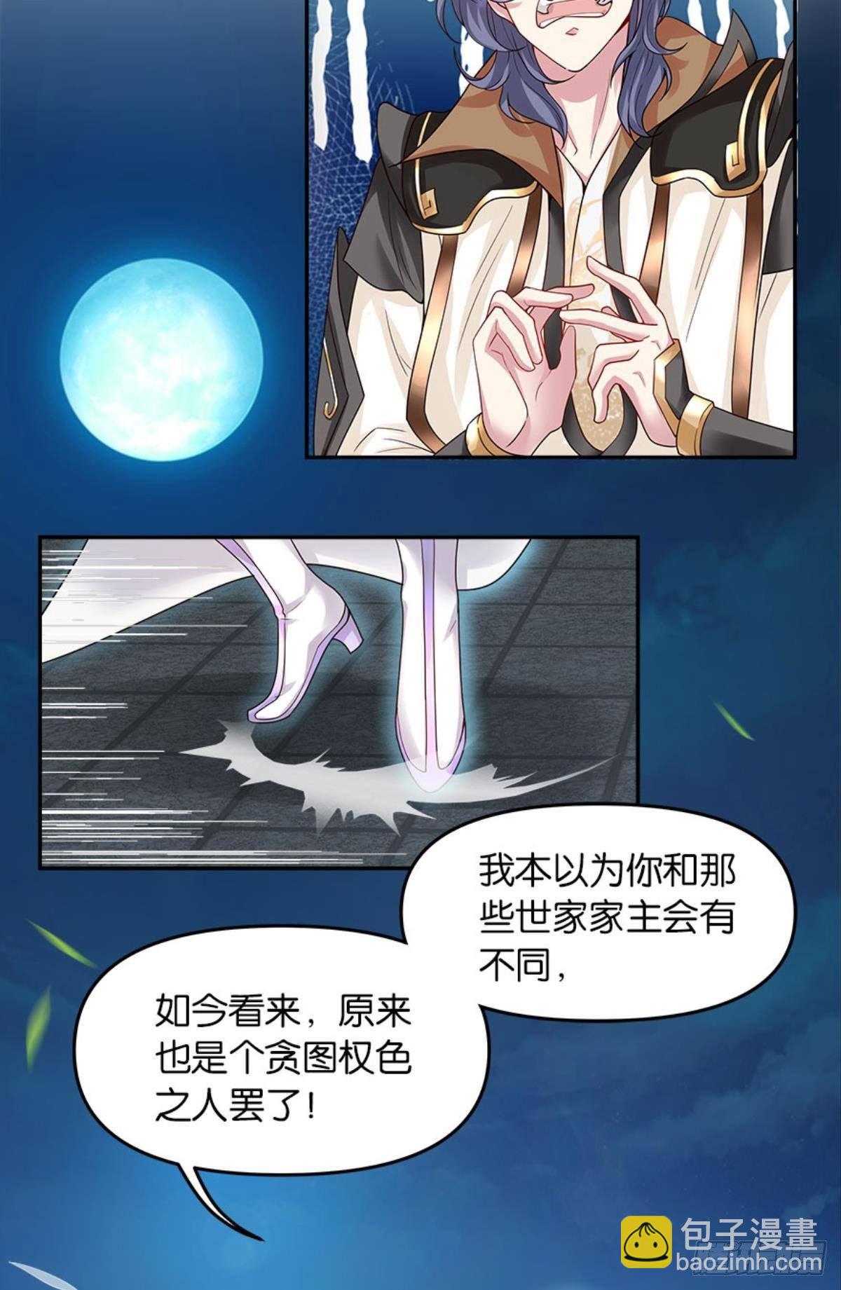 屠魔大会(1/2)-第8话