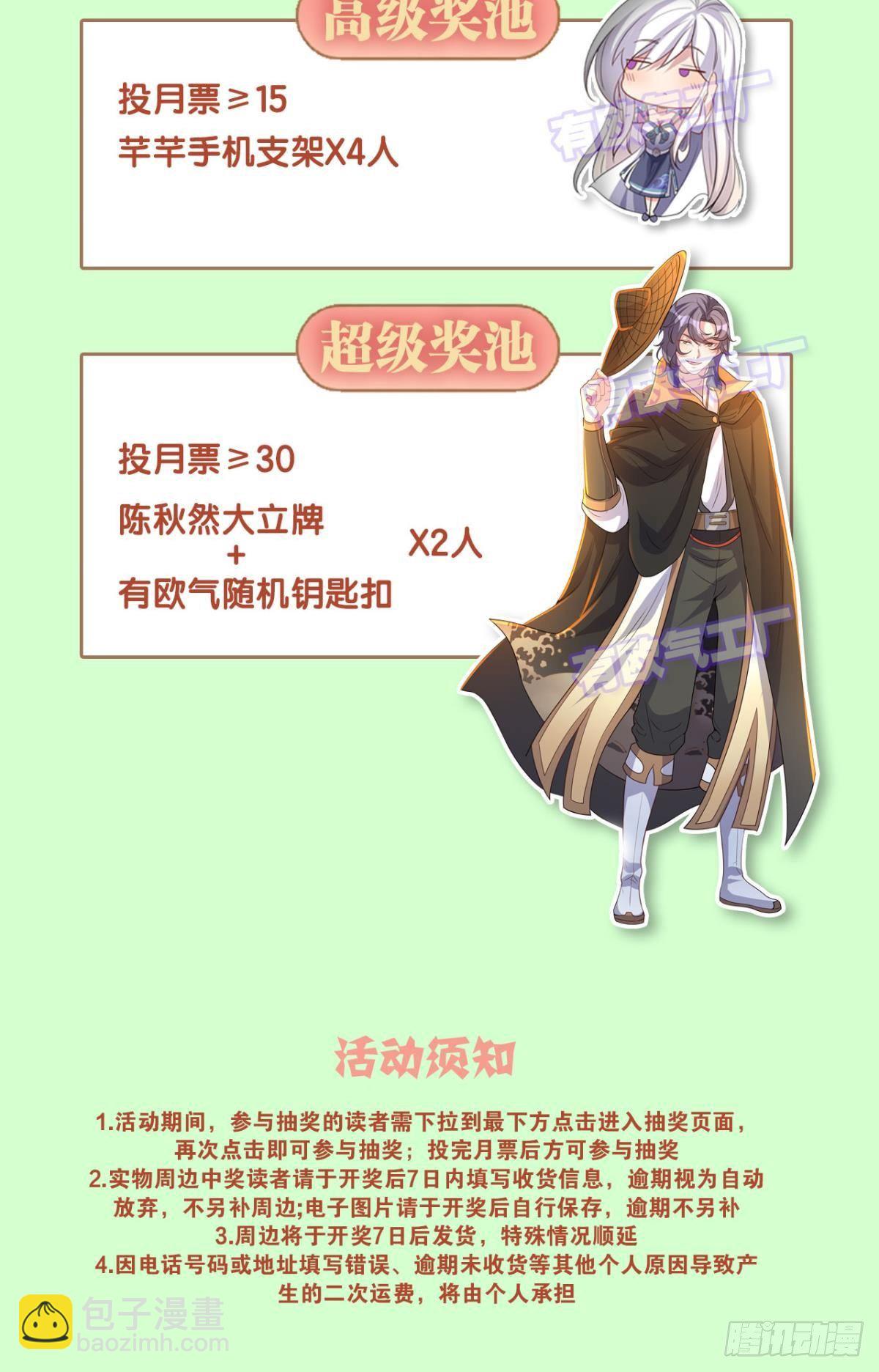 梦醒-第72话