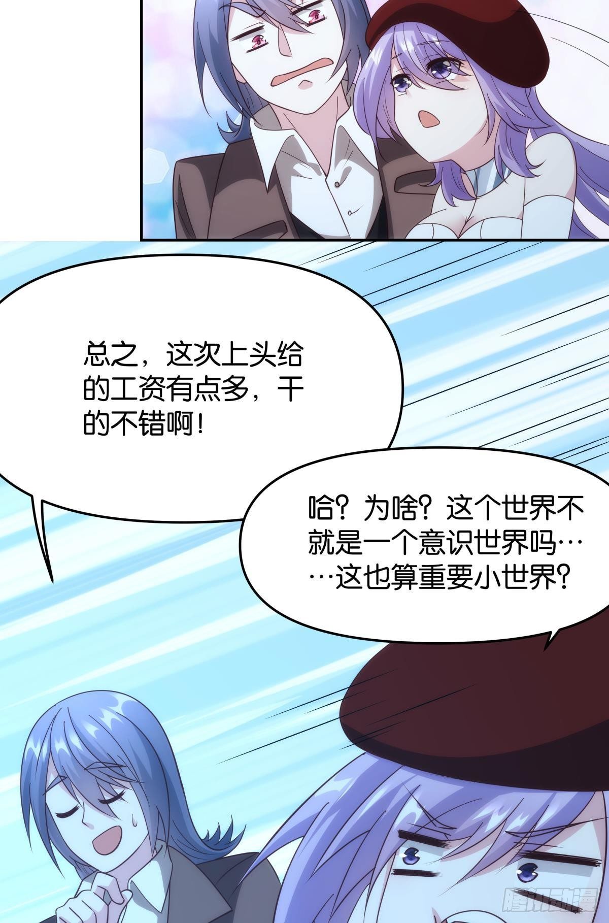 抽奖强化时间-第74话