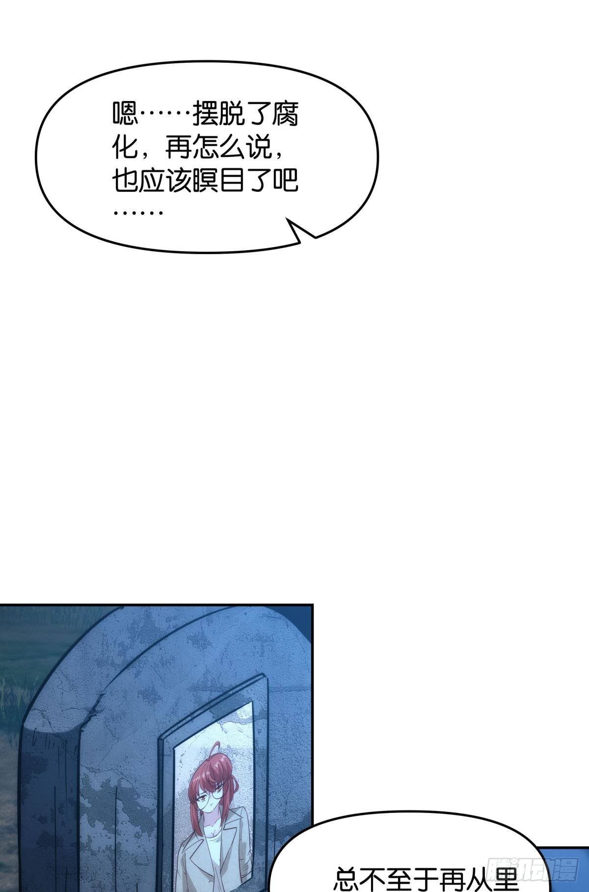 抽奖强化时间-第74话