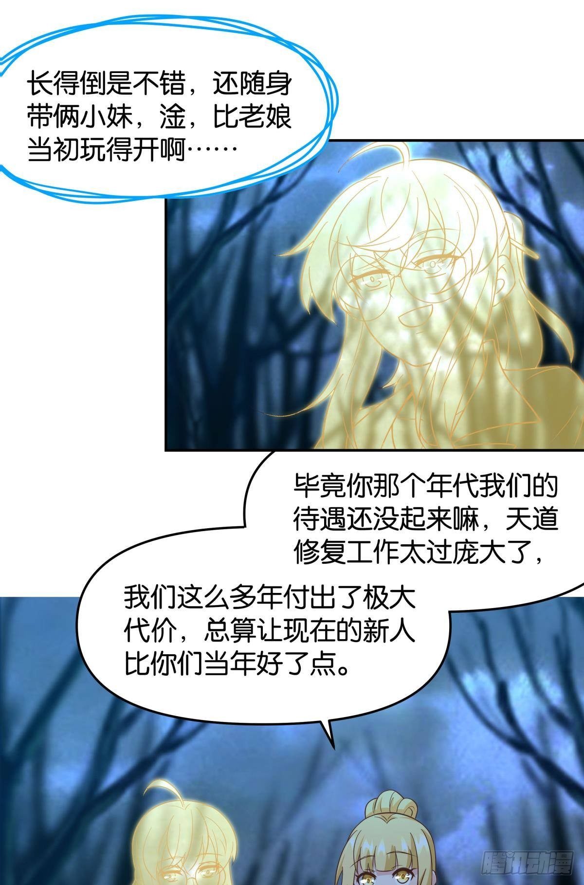 抽奖强化时间-第74话