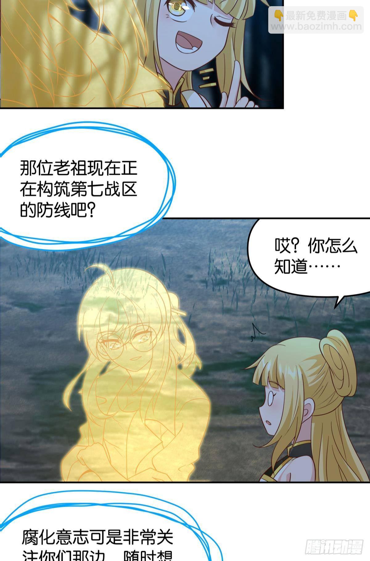 抽奖强化时间-第74话