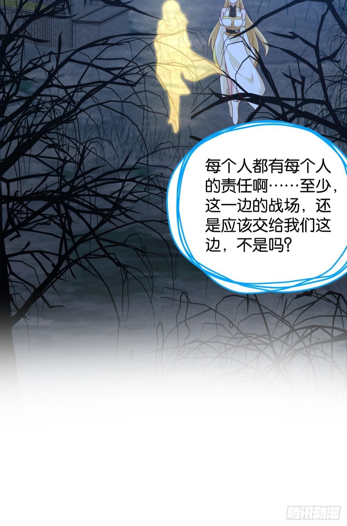 抽奖强化时间-第74话
