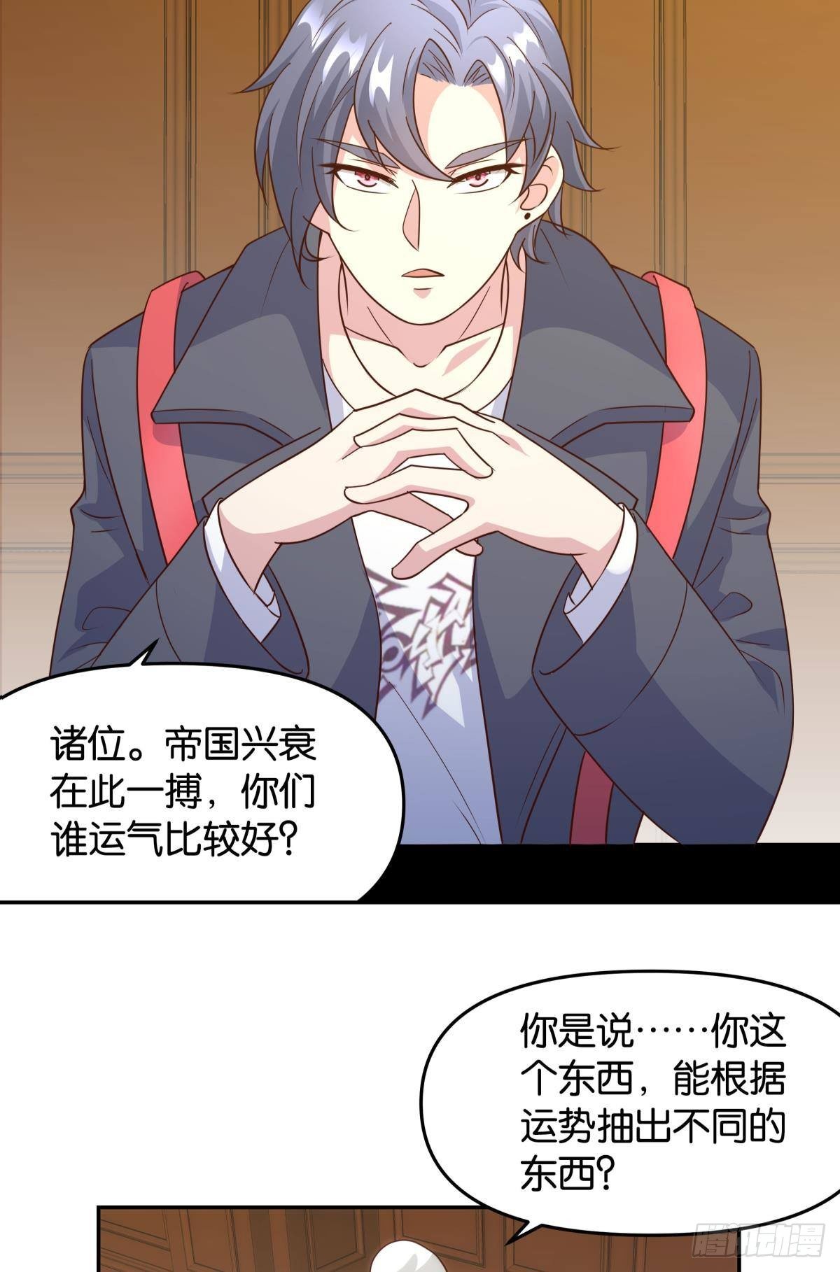 抽奖强化时间-第74话