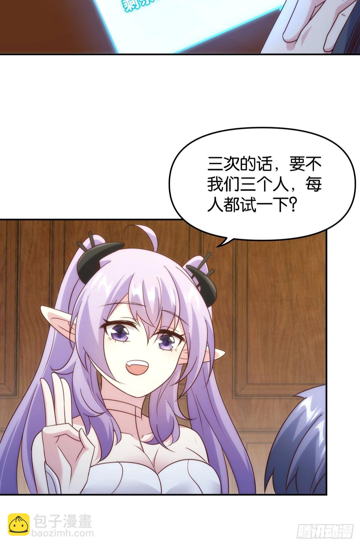 抽奖强化时间-第74话