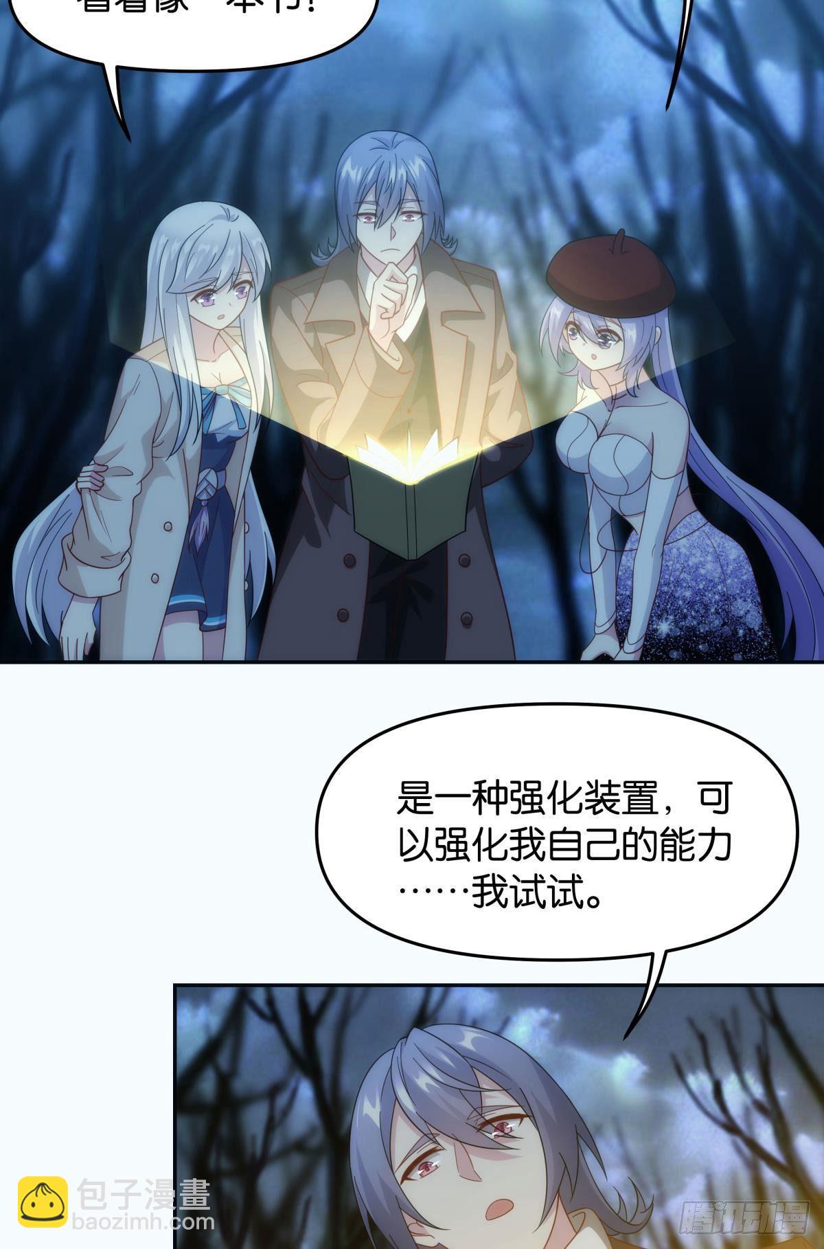 抽奖强化时间-第74话