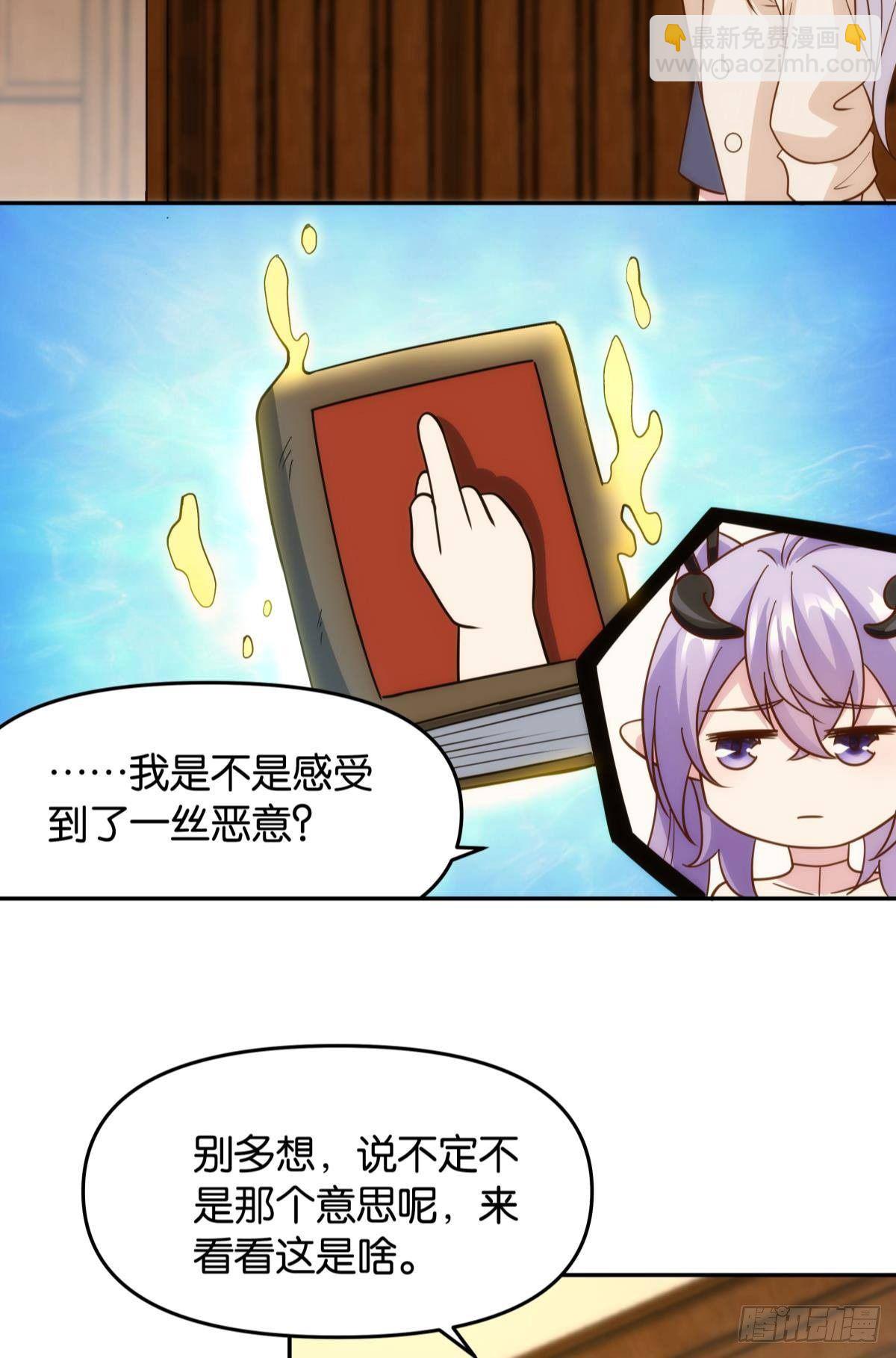 抽奖强化时间-第74话