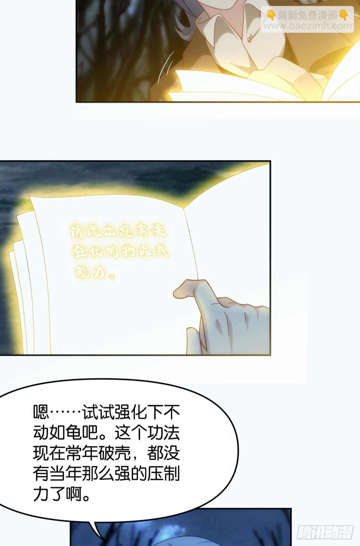 抽奖强化时间-第74话