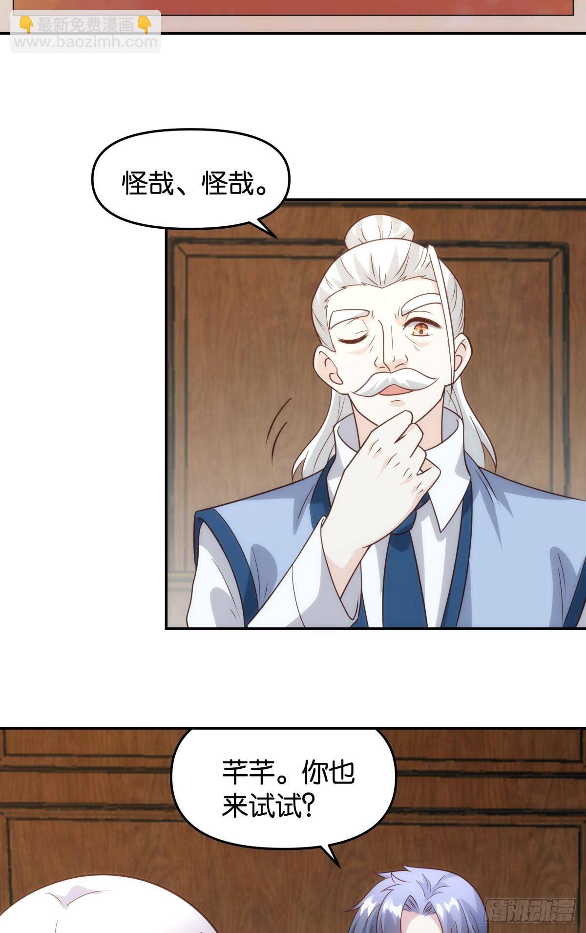 抽奖强化时间-第74话