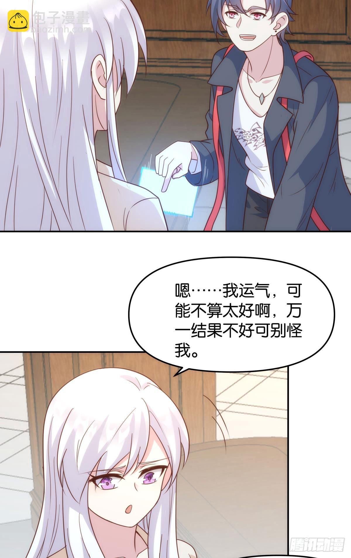 抽奖强化时间-第74话
