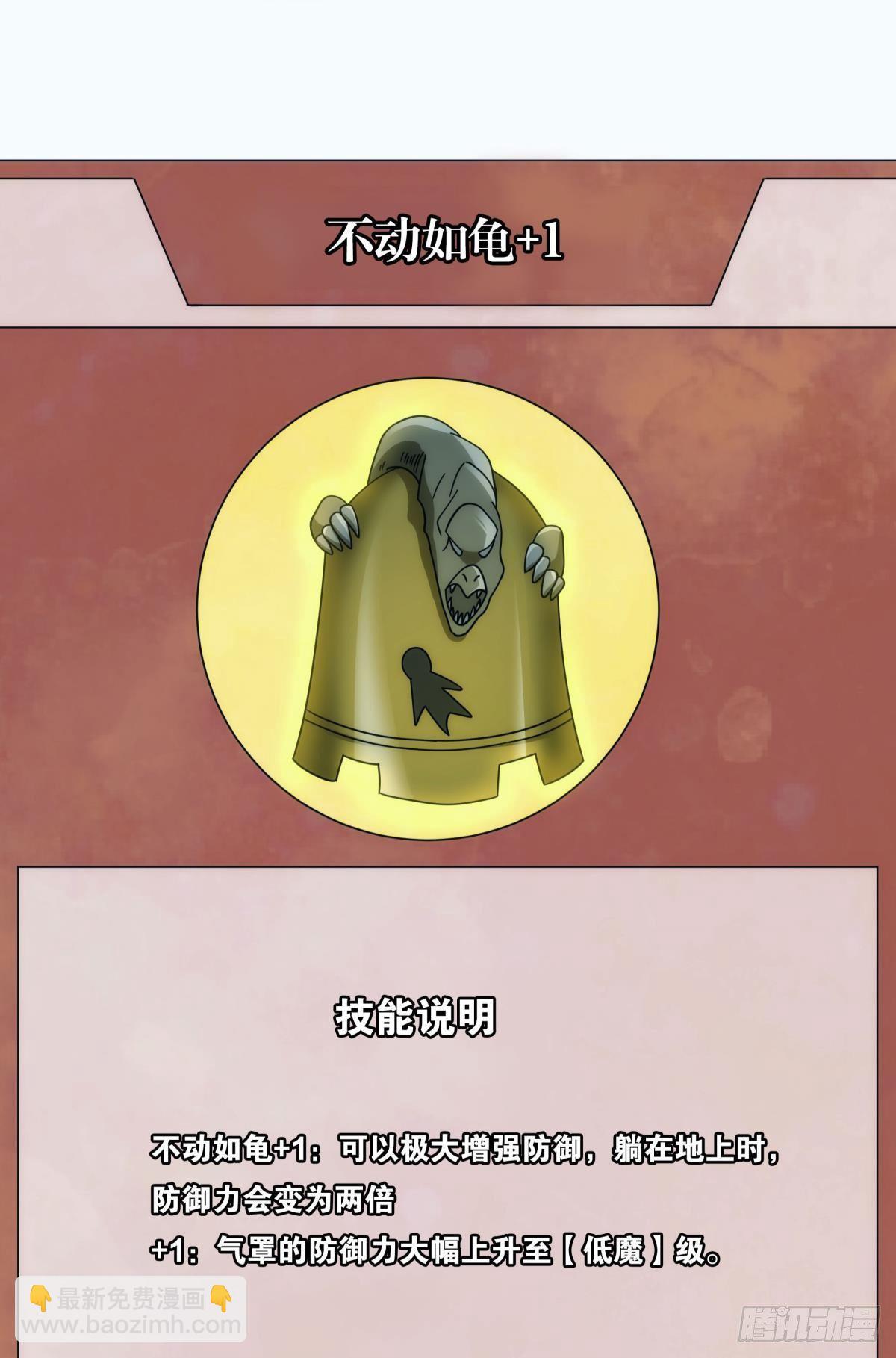 抽奖强化时间-第74话