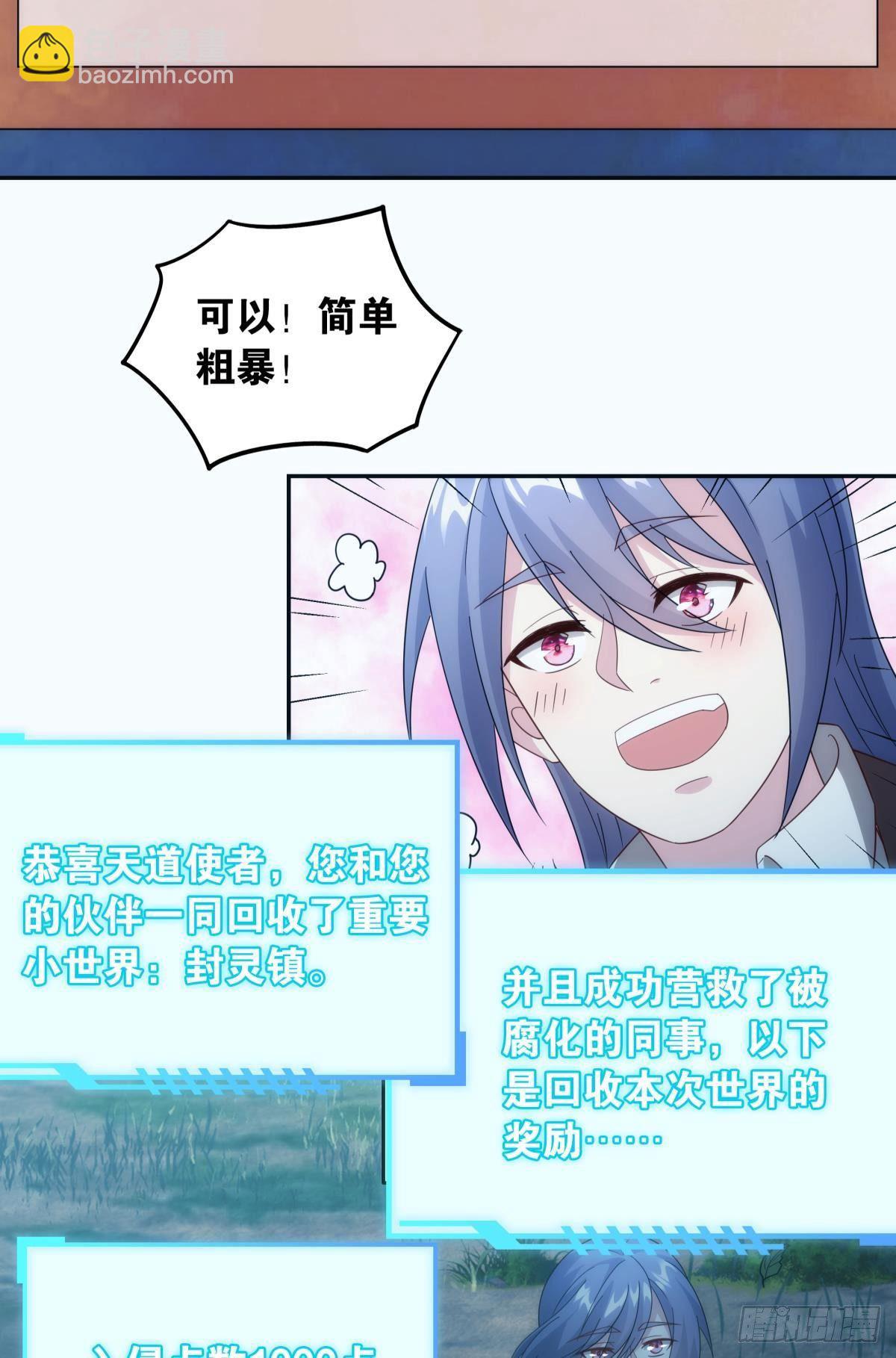 抽奖强化时间-第74话