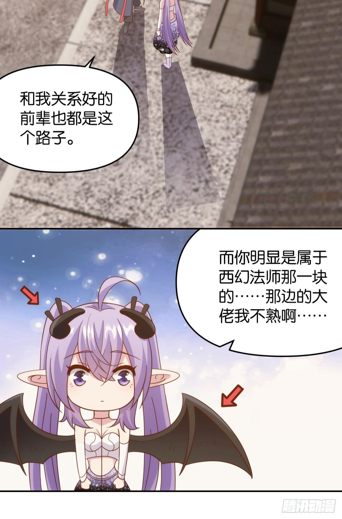 菜市讲价真君-第76话