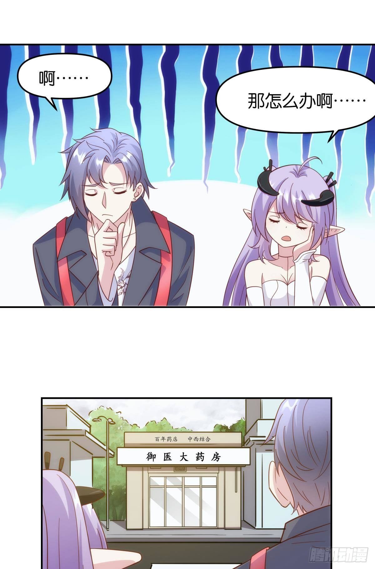 菜市讲价真君-第76话