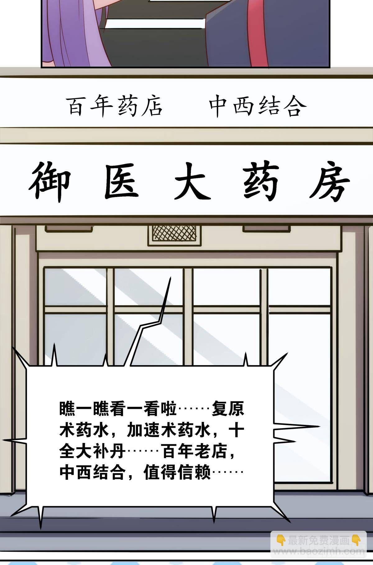 菜市讲价真君-第76话