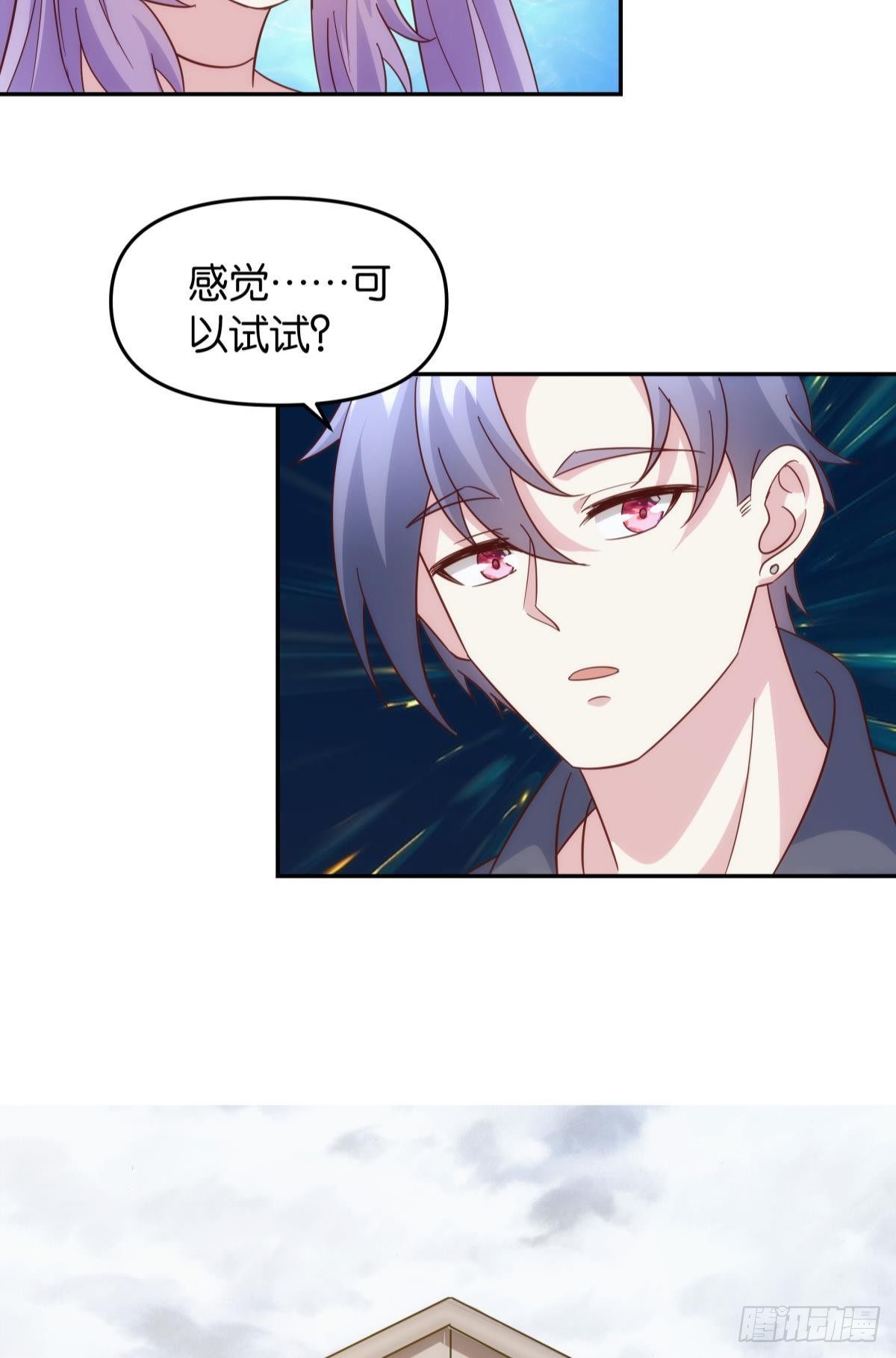 菜市讲价真君-第76话
