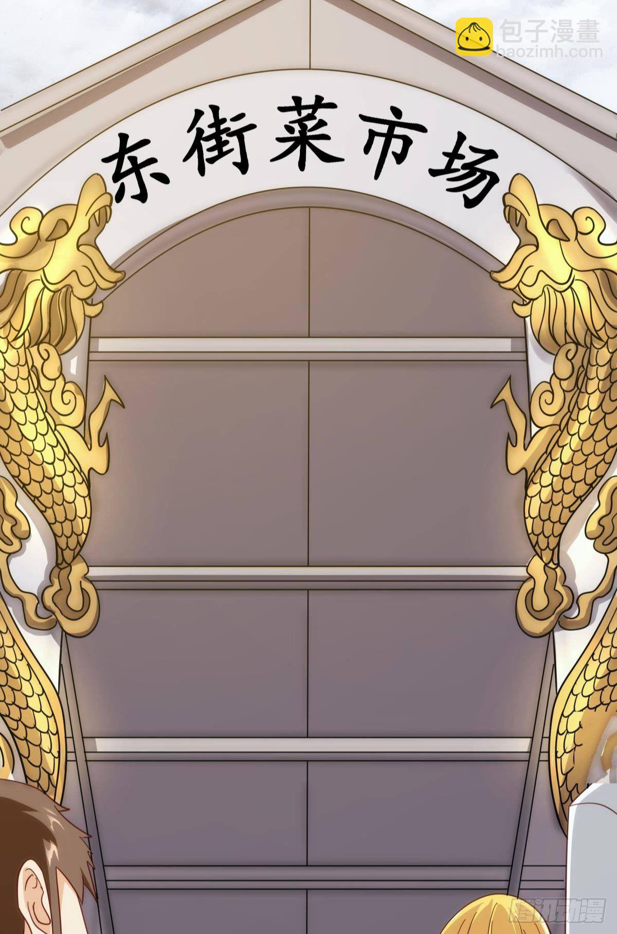 菜市讲价真君-第76话