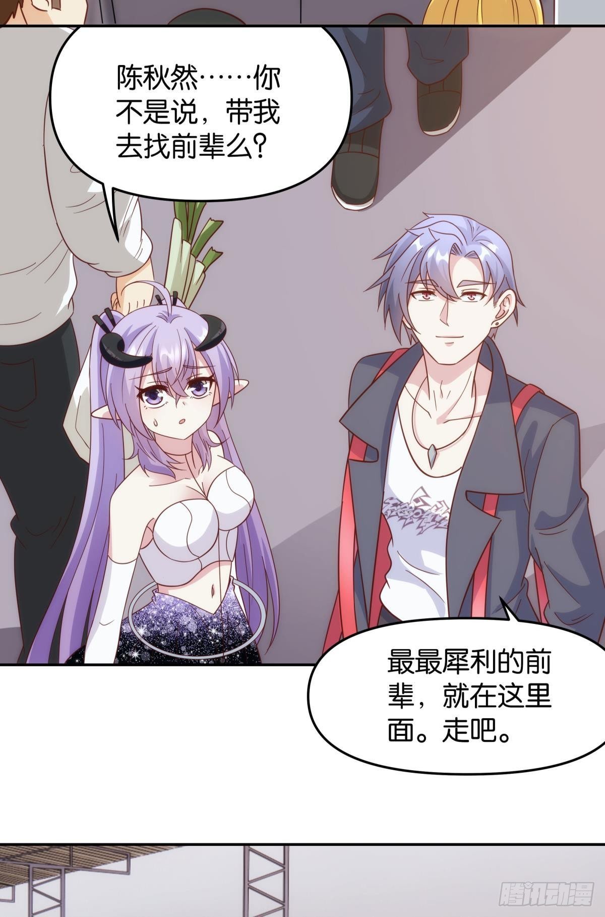菜市讲价真君-第76话