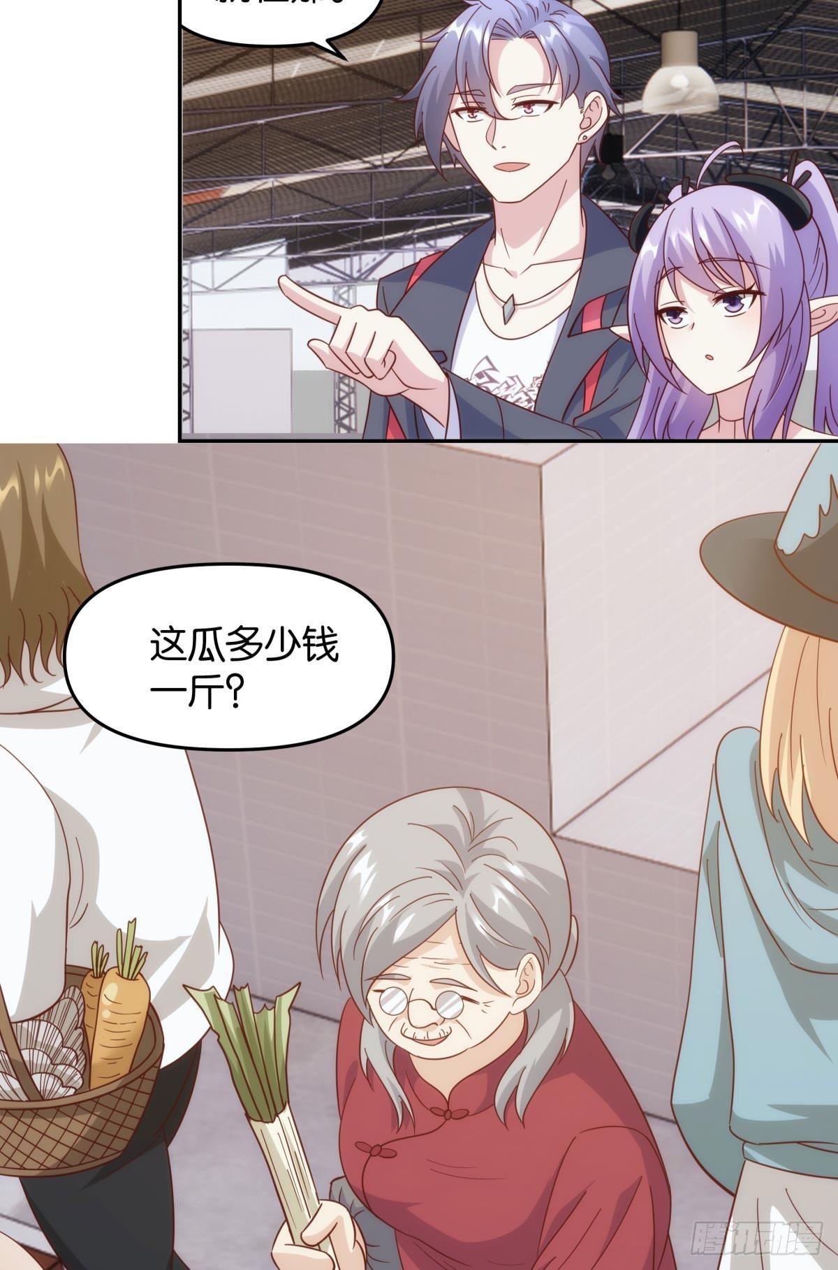 菜市讲价真君-第76话