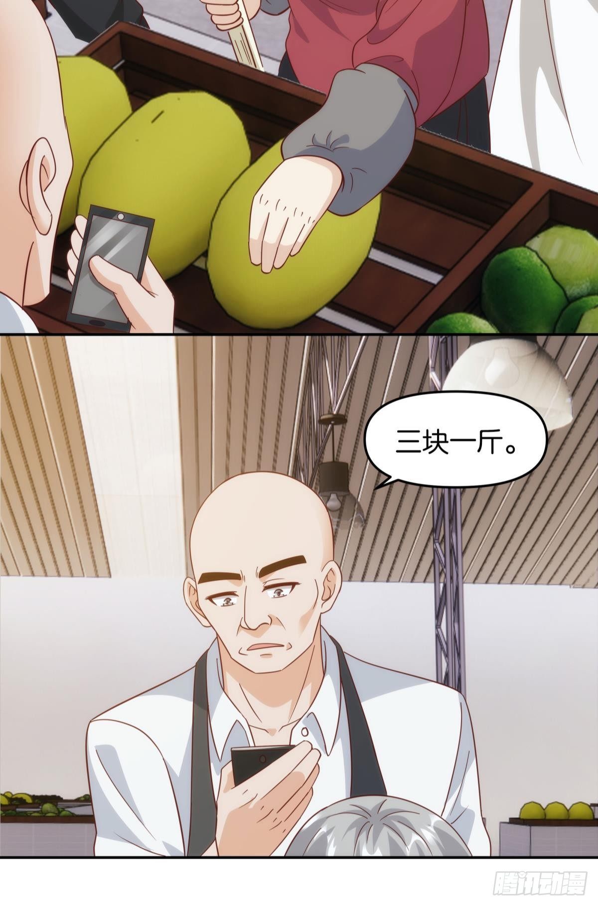 菜市讲价真君-第76话