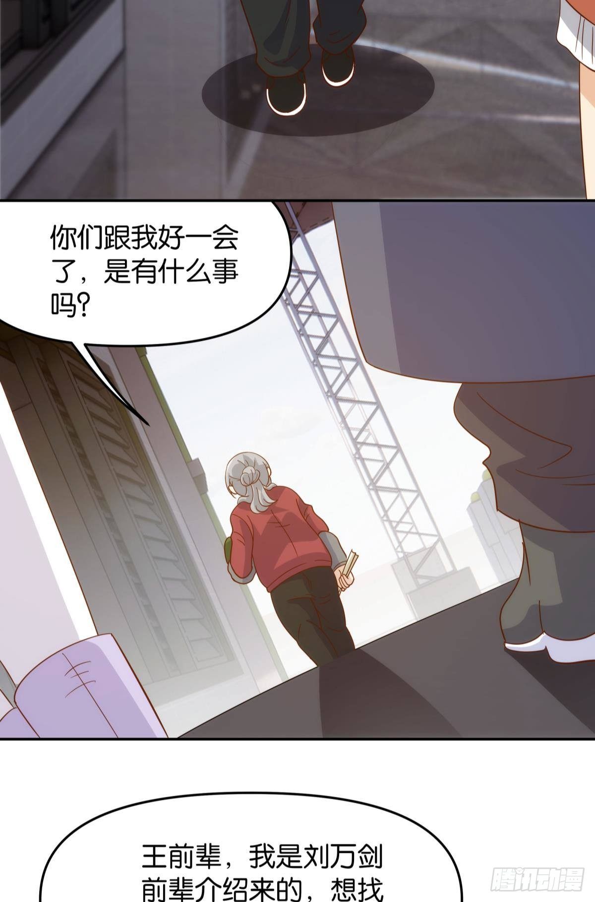 菜市讲价真君-第76话