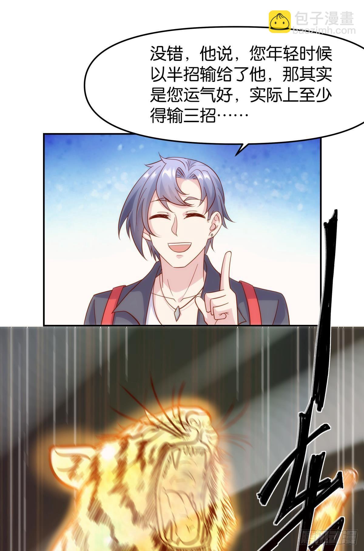 菜市讲价真君-第76话