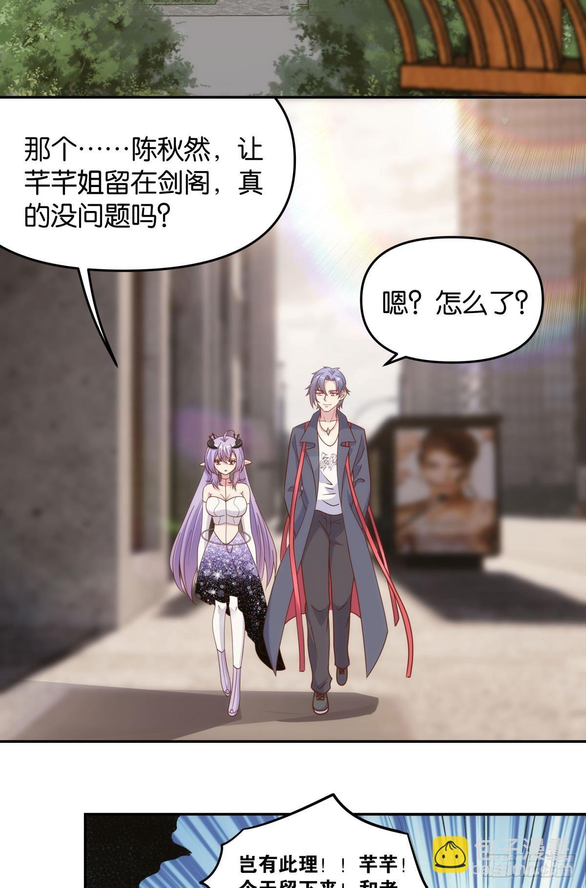 菜市讲价真君-第76话