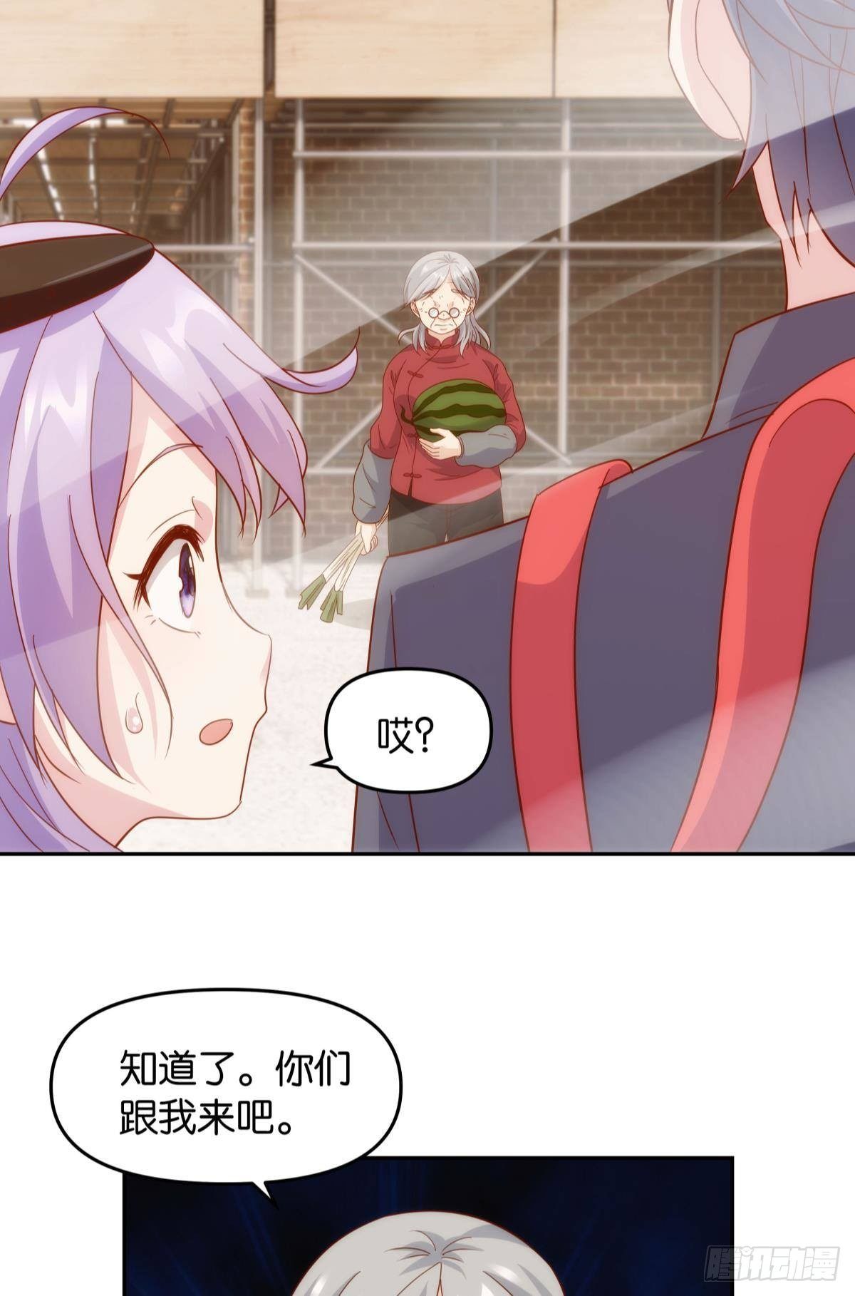 菜市讲价真君-第76话