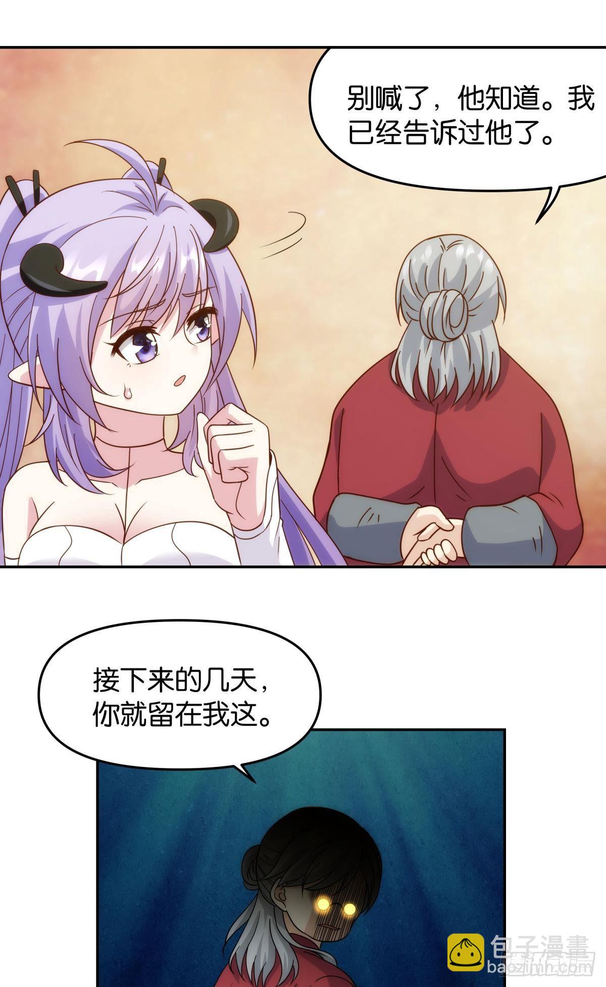 菜市讲价真君-第76话