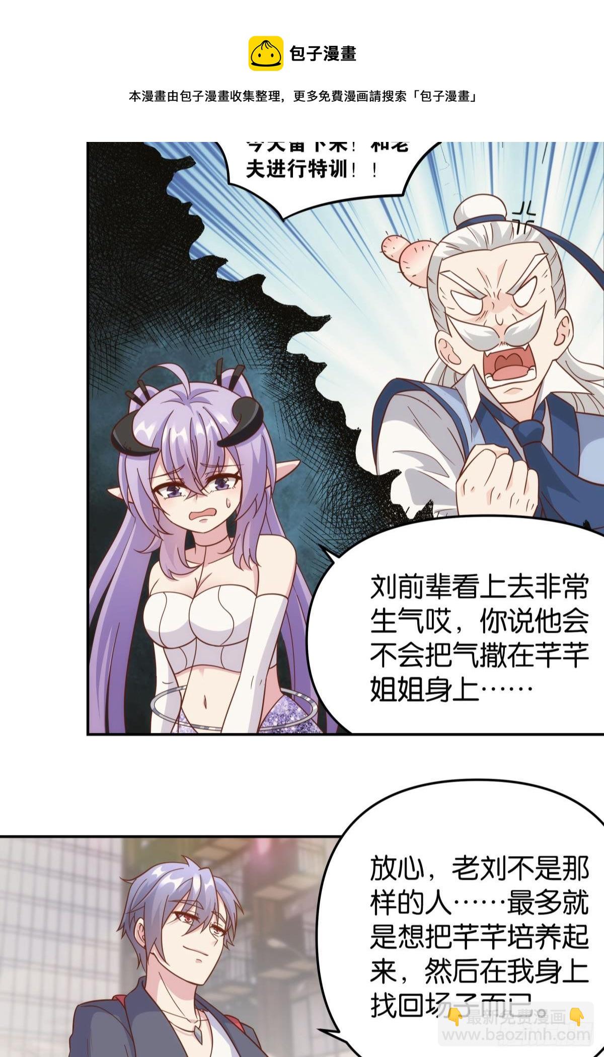 菜市讲价真君-第76话