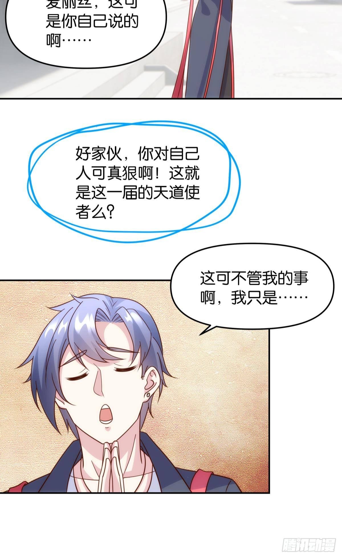 菜市讲价真君-第76话