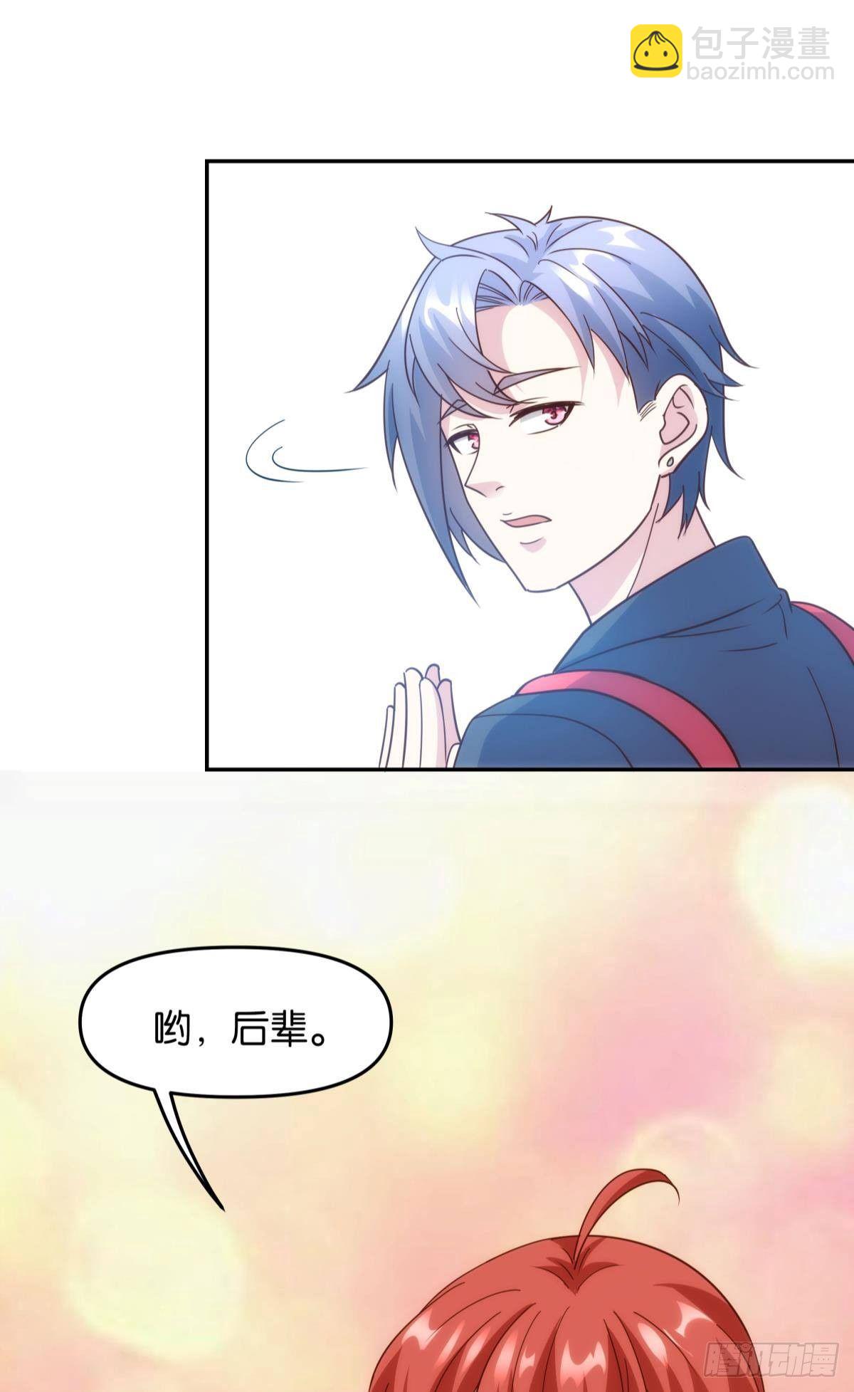 菜市讲价真君-第76话